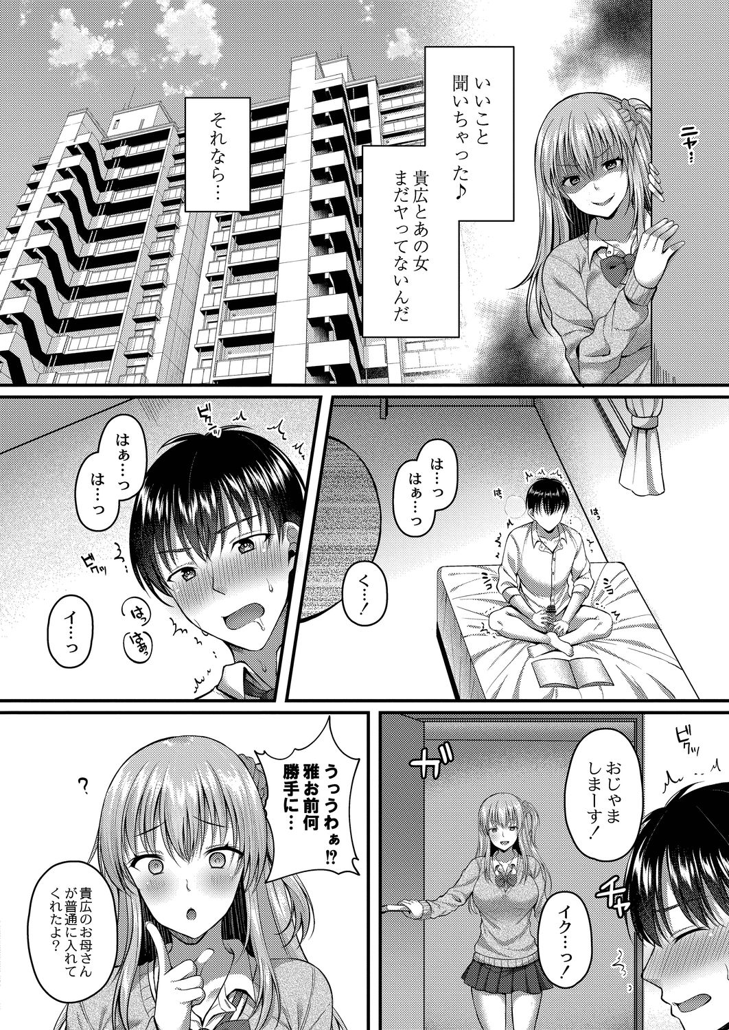 コミックリブート Vol.20 [DL版]