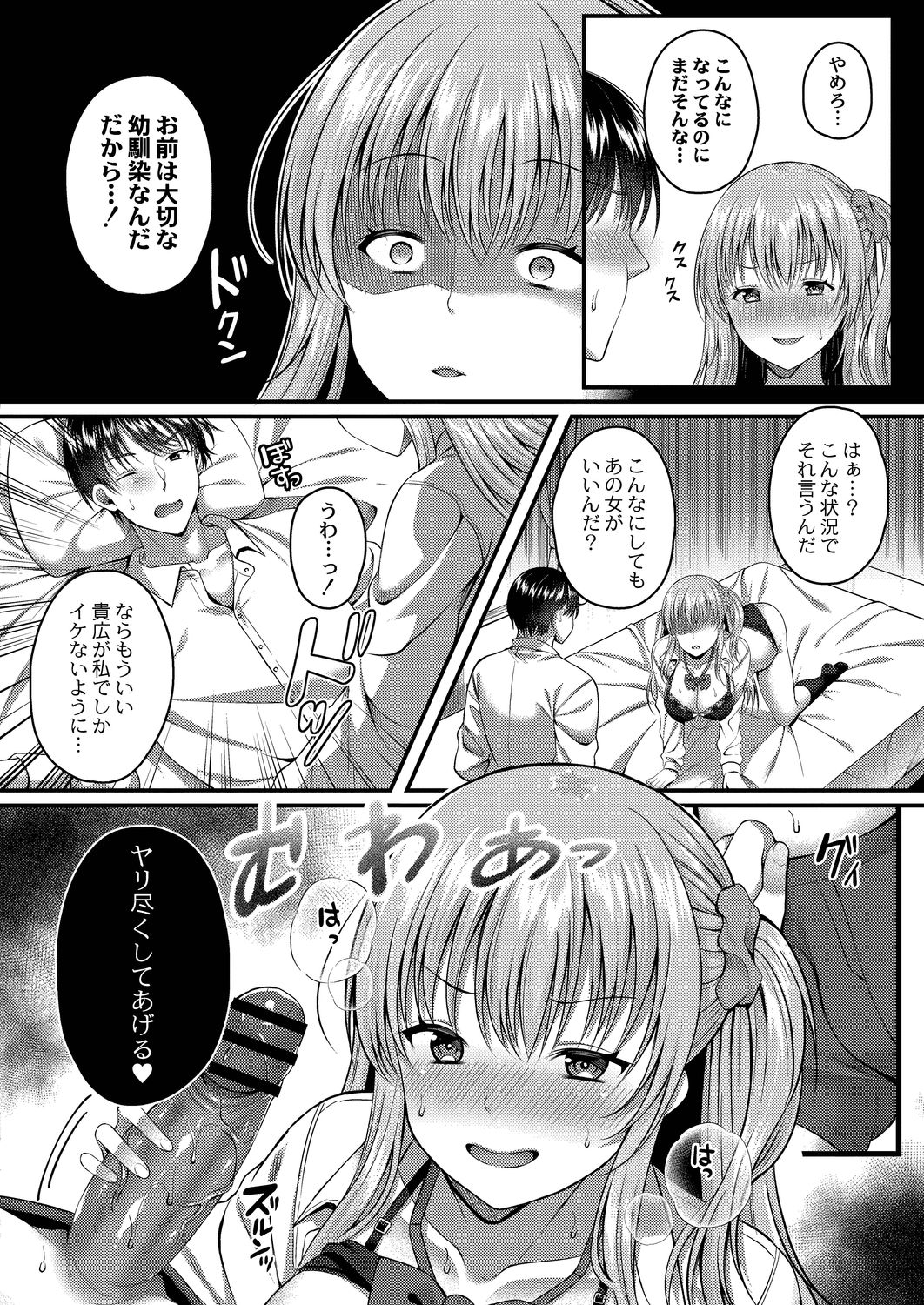コミックリブート Vol.20 [DL版]