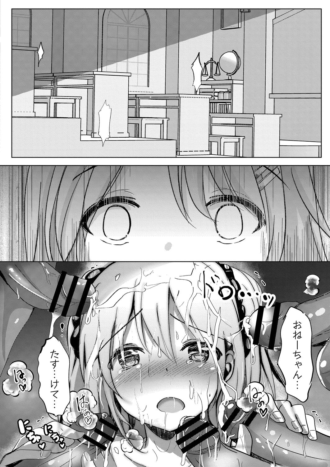コミックリブート Vol.20 [DL版]
