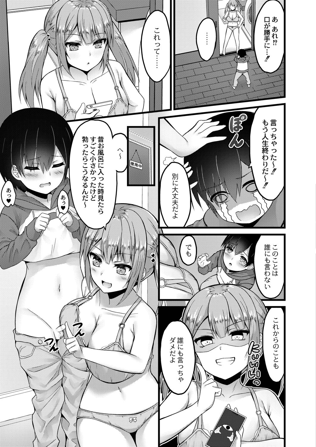 コミックリブート Vol.20 [DL版]