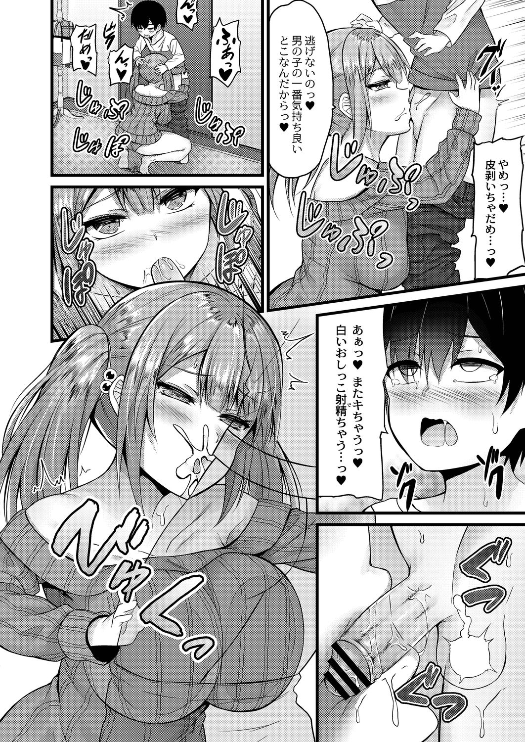 コミックリブート Vol.20 [DL版]