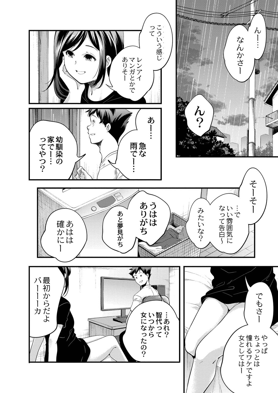 コミックリブート Vol.20 [DL版]