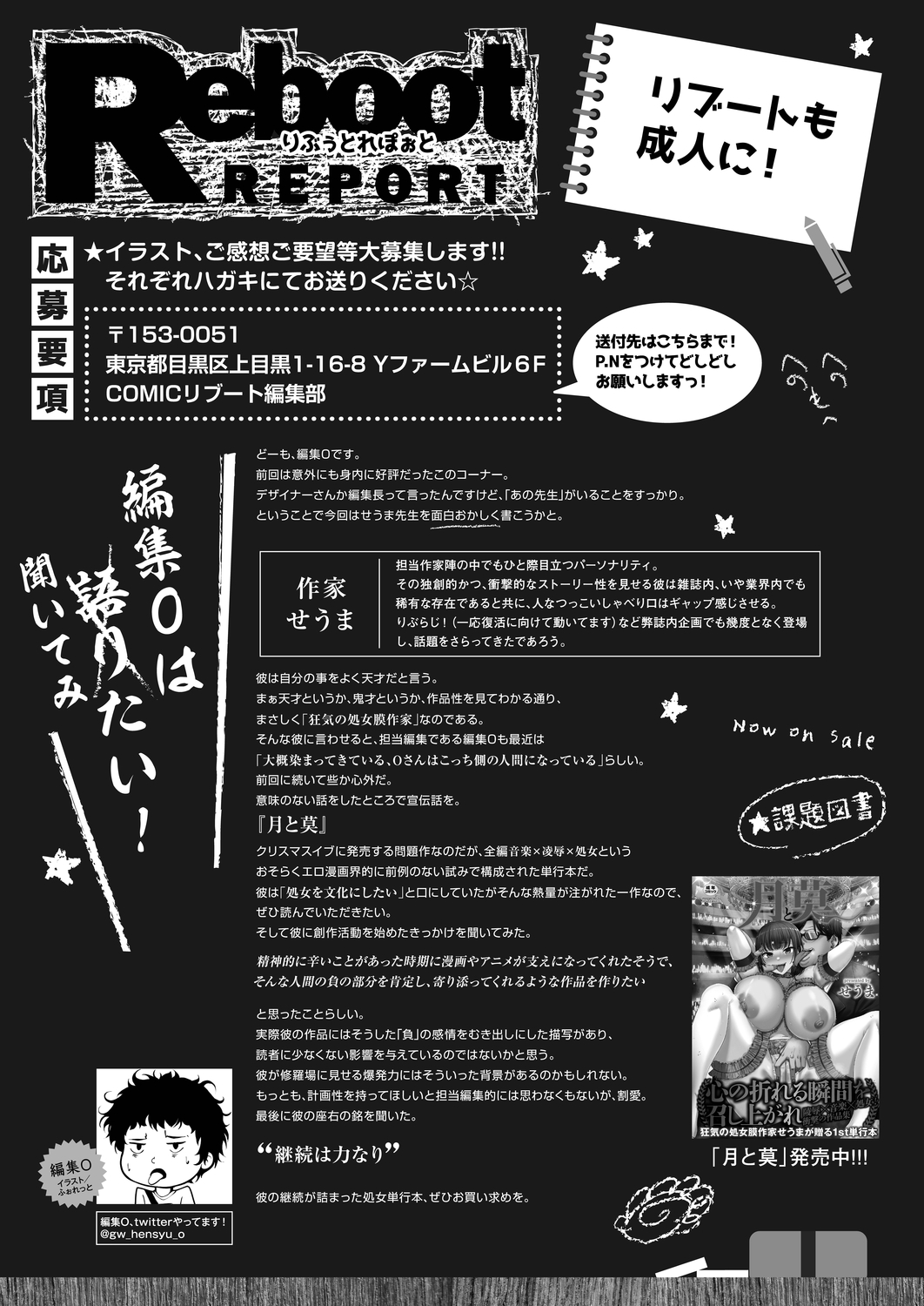 コミックリブート Vol.20 [DL版]