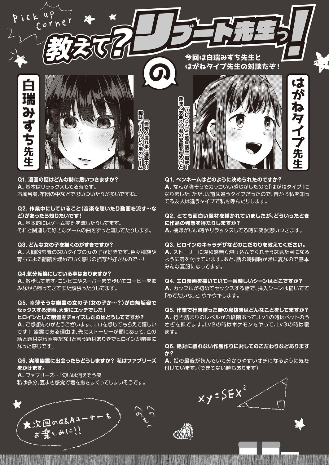 コミックリブート Vol.20 [DL版]