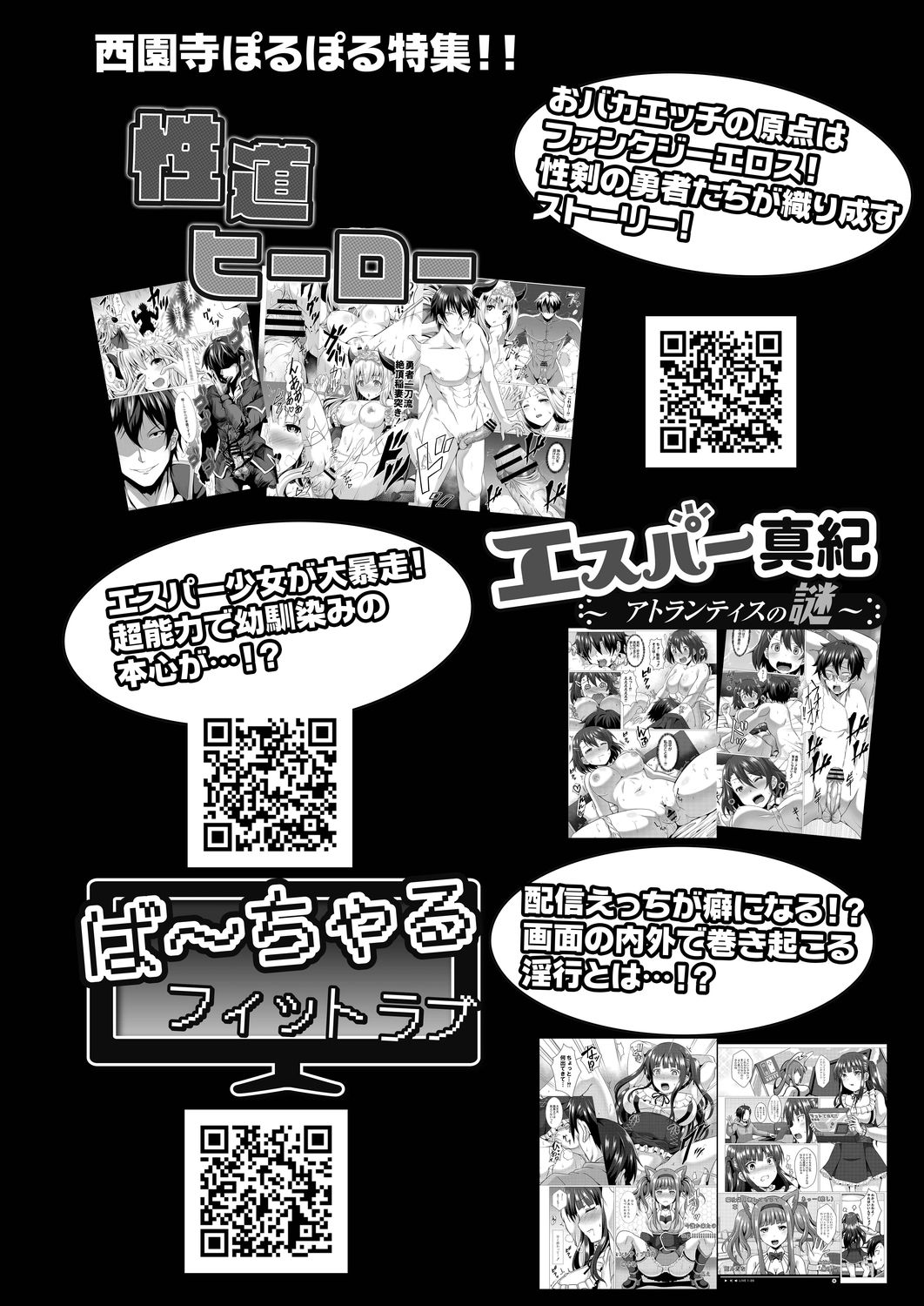 コミックリブート Vol.20 [DL版]