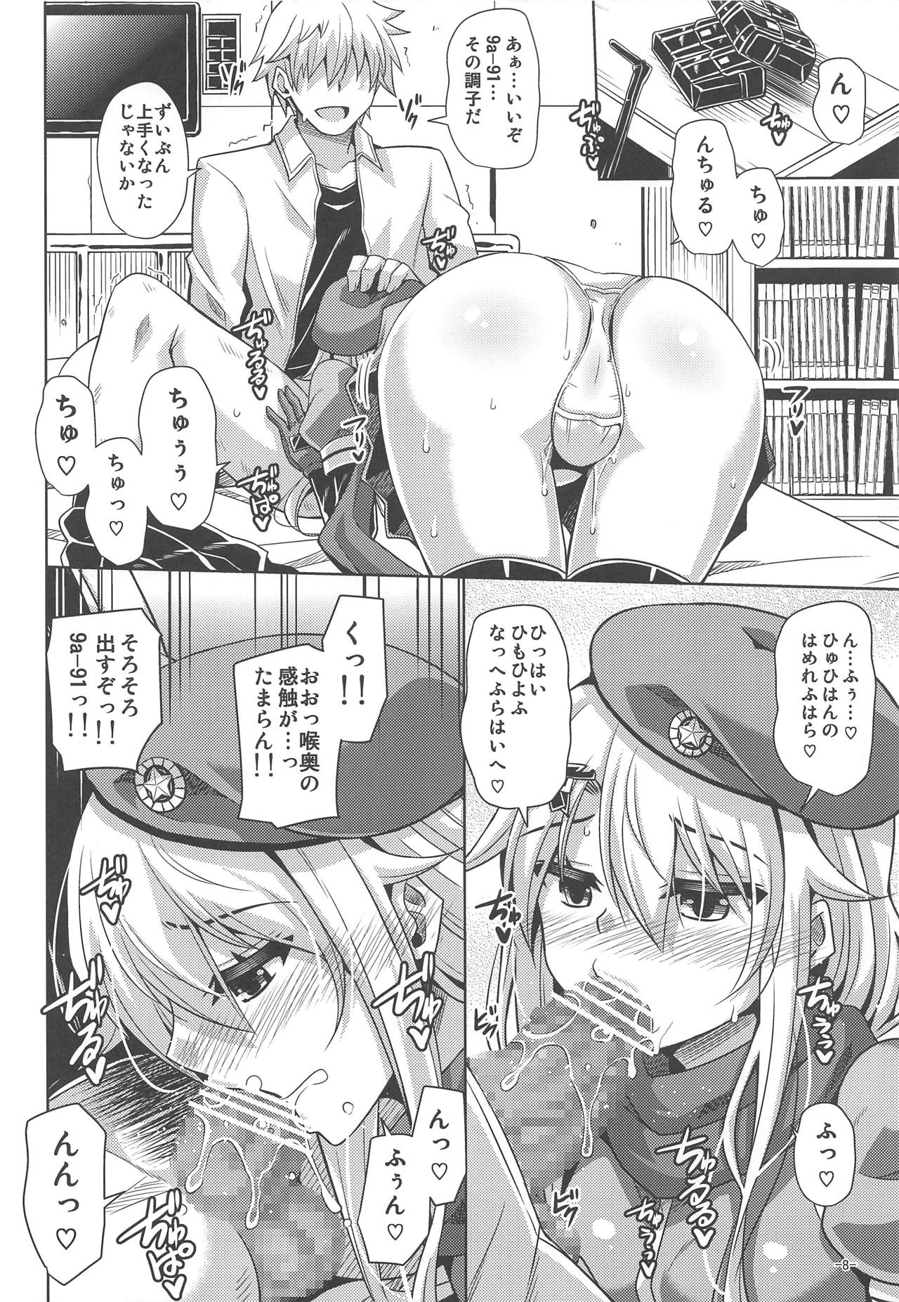 (C95) [何処までも蒼い空に浮かぶ肉。 (肉そうきゅー。)] 9a-91ちゃんは見られたい。 (少女前線)