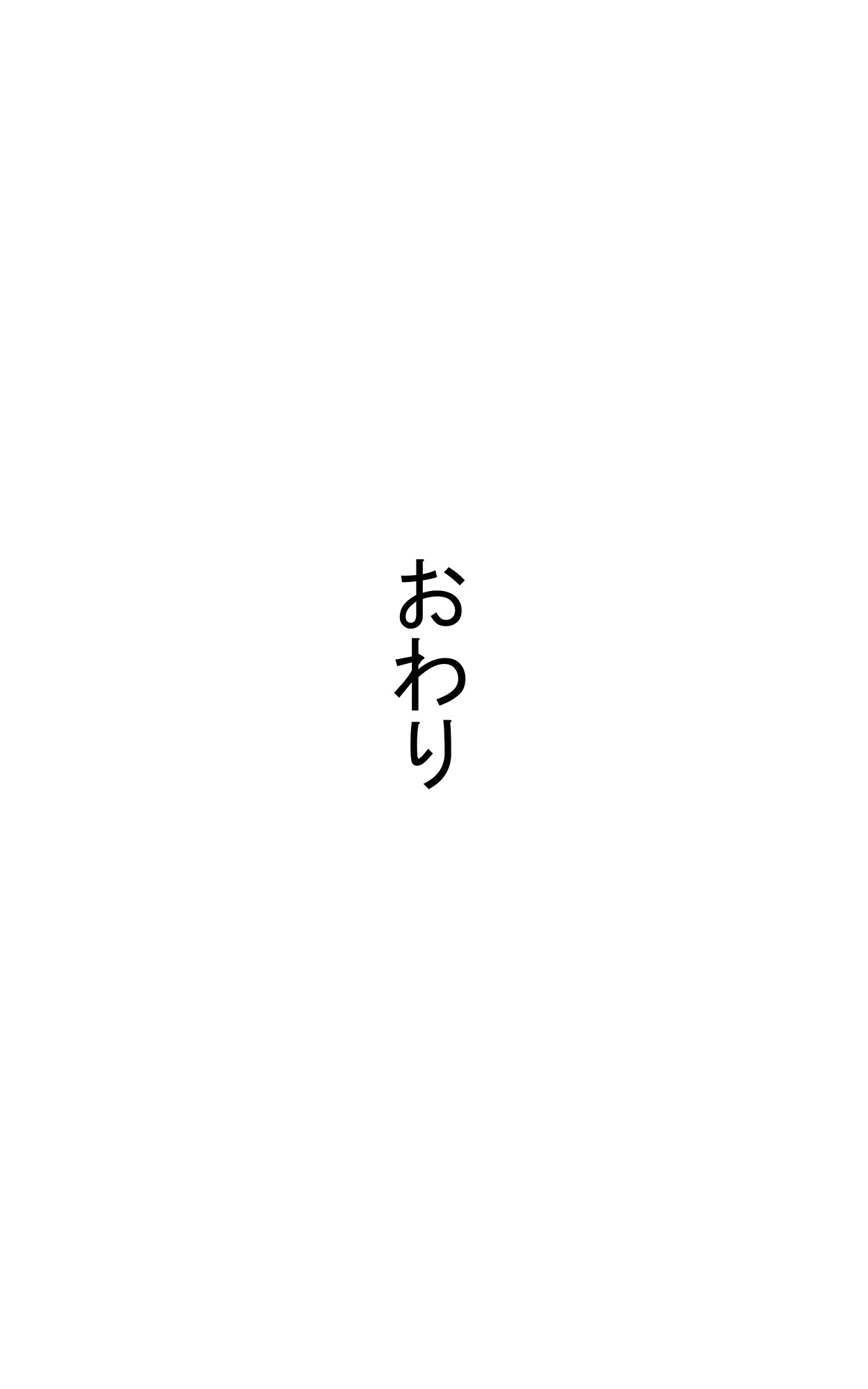 [かすてるら (しまシュー)] 始球式で犯されたグラビアアイドル