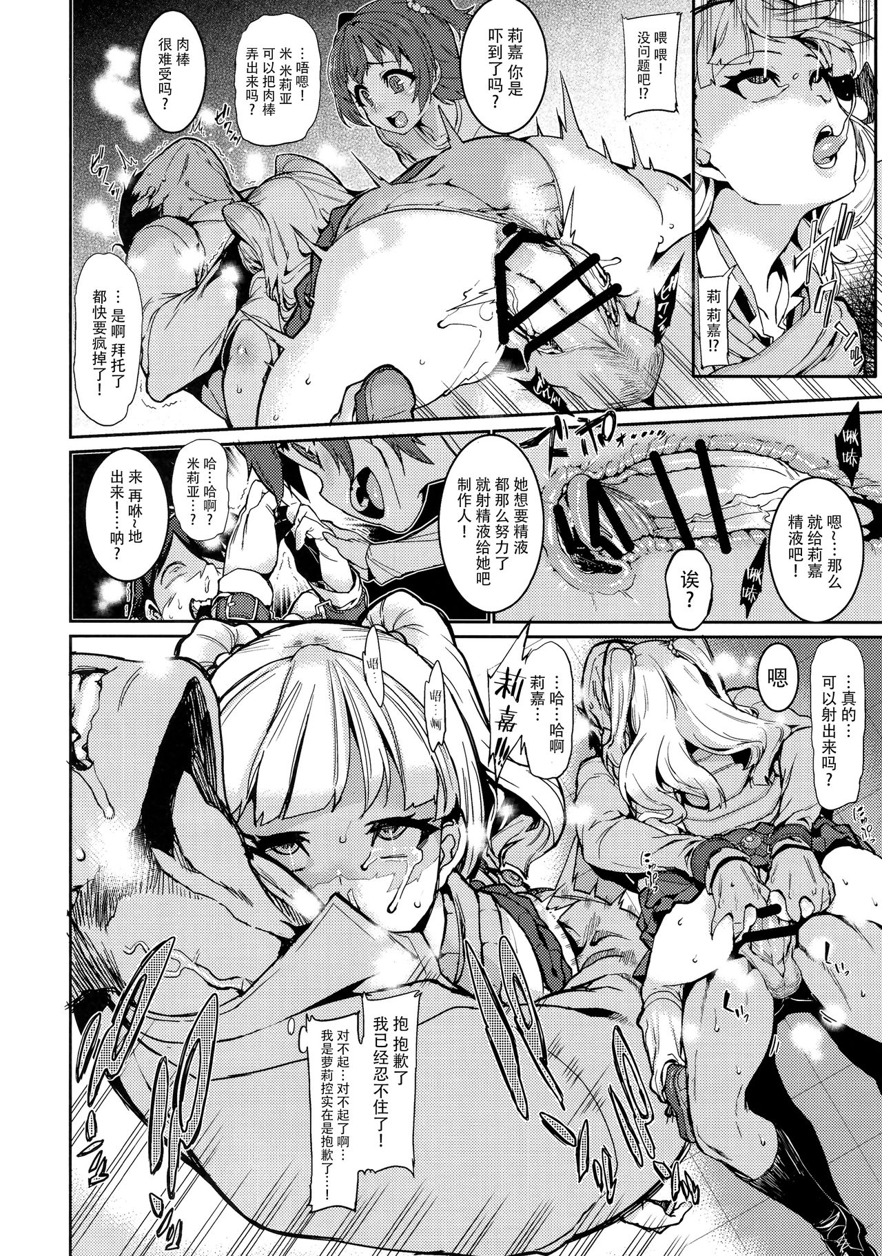 (COMIC1☆13) [HBO (変熊)] みりりか (アイドルマスター シンデレラガールズ) [中国翻訳]