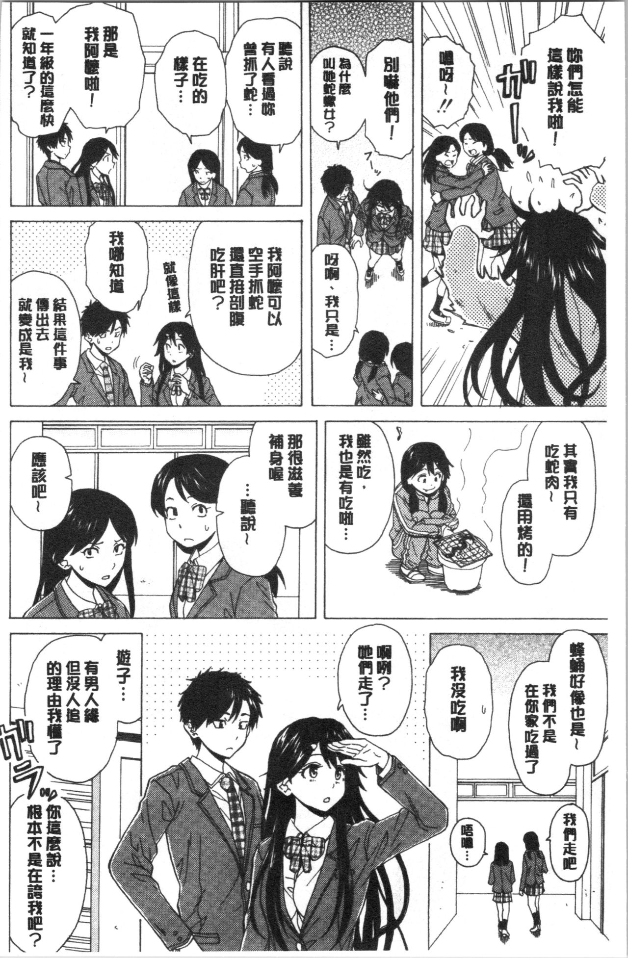 [楓牙] キャバ嬢先生と僕の部屋で [中国翻訳]