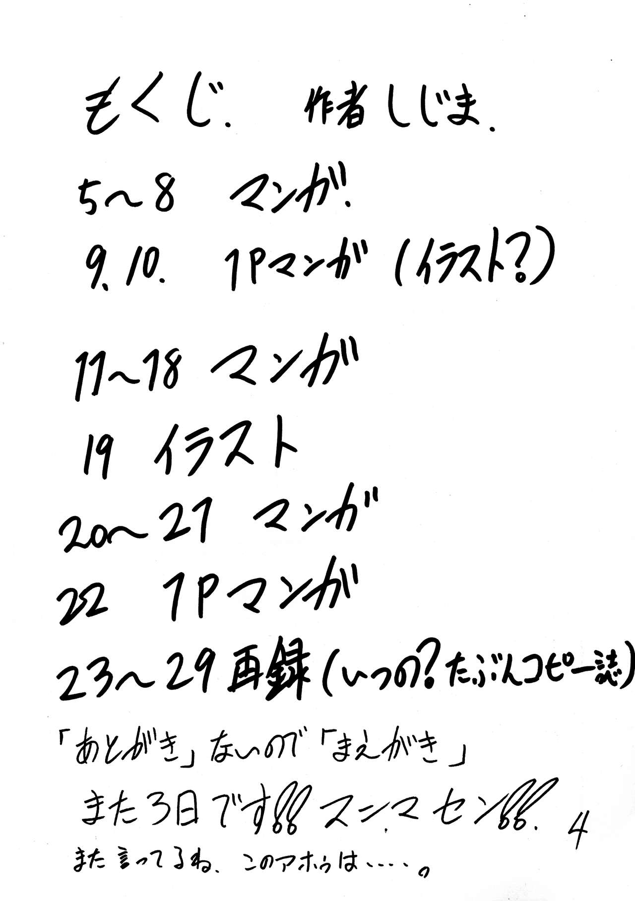 (C59) [妓楼亭 (四島由紀夫)] 妓楼亭 「ろ」の巻