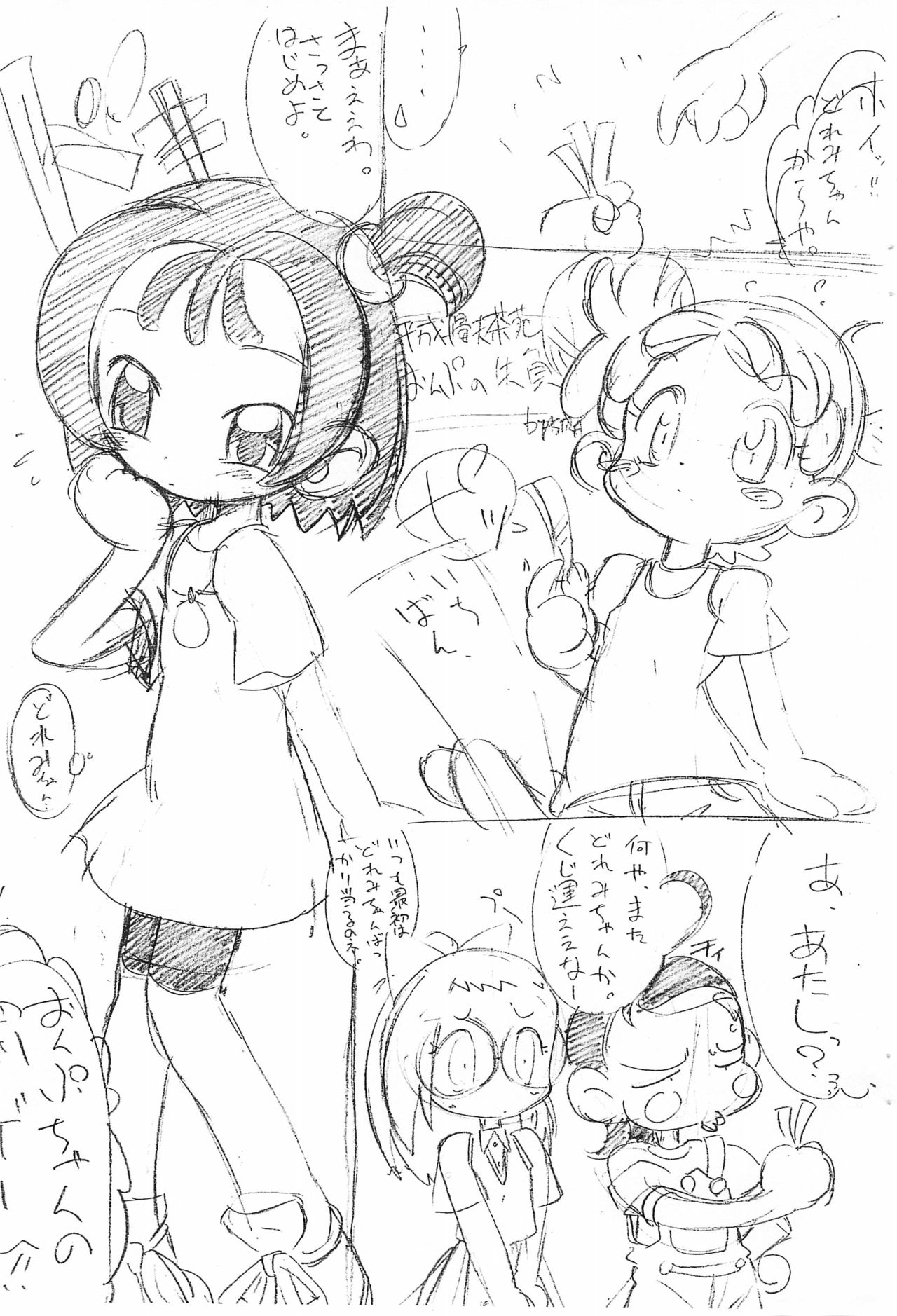 (ぷにケット3) [ASTRA'S (ASTRA)] ここだけのはなし (おジャ魔女どれみ)