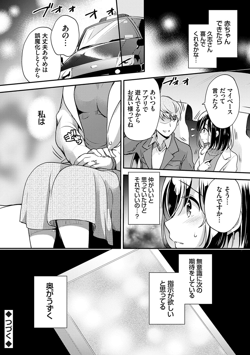 [ゆうづつしろ] 堕ちゴト系女子 [DL版]