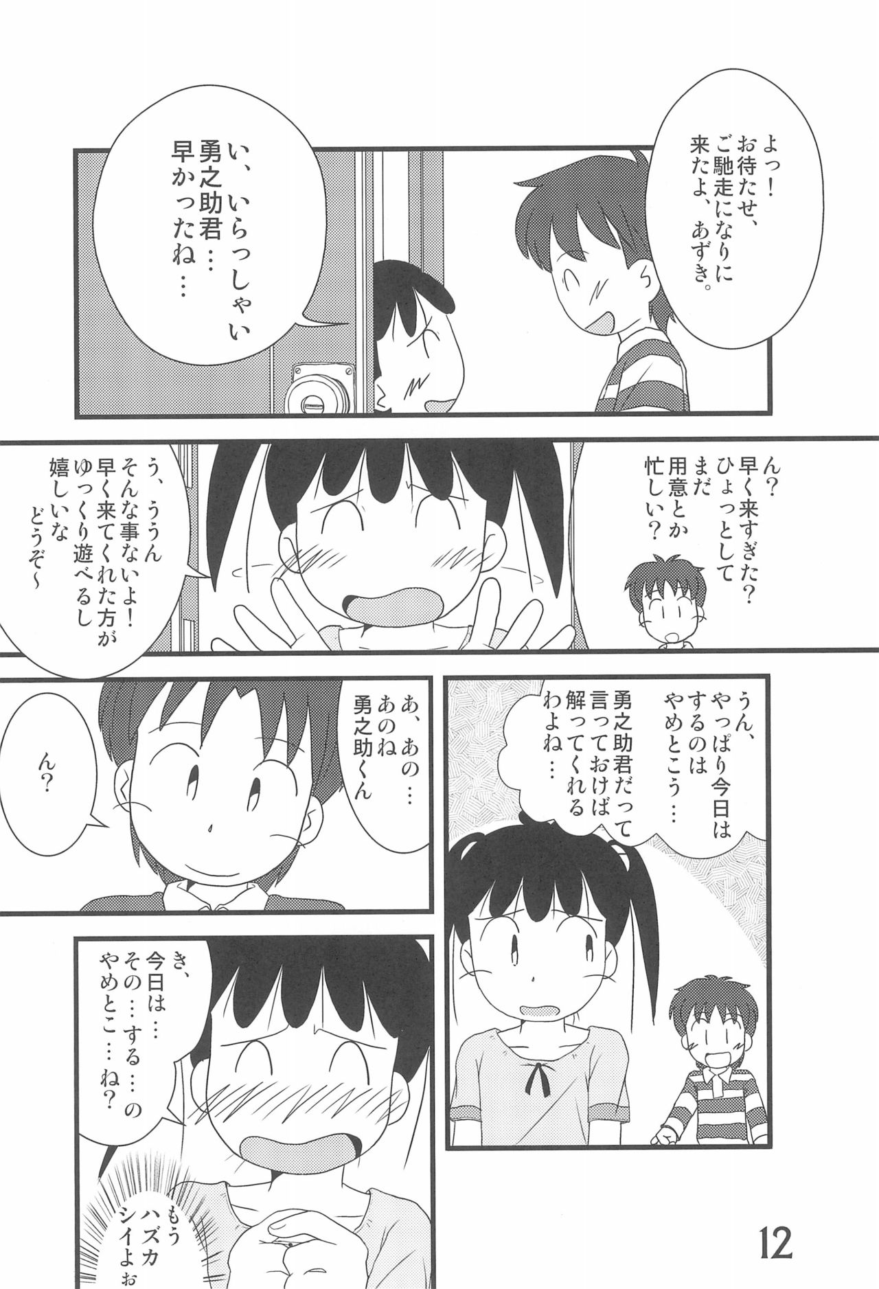 (C75) [春夏秋冬委員会 (満月ポン)] いろんなはだしのおんなのこ (よろず)