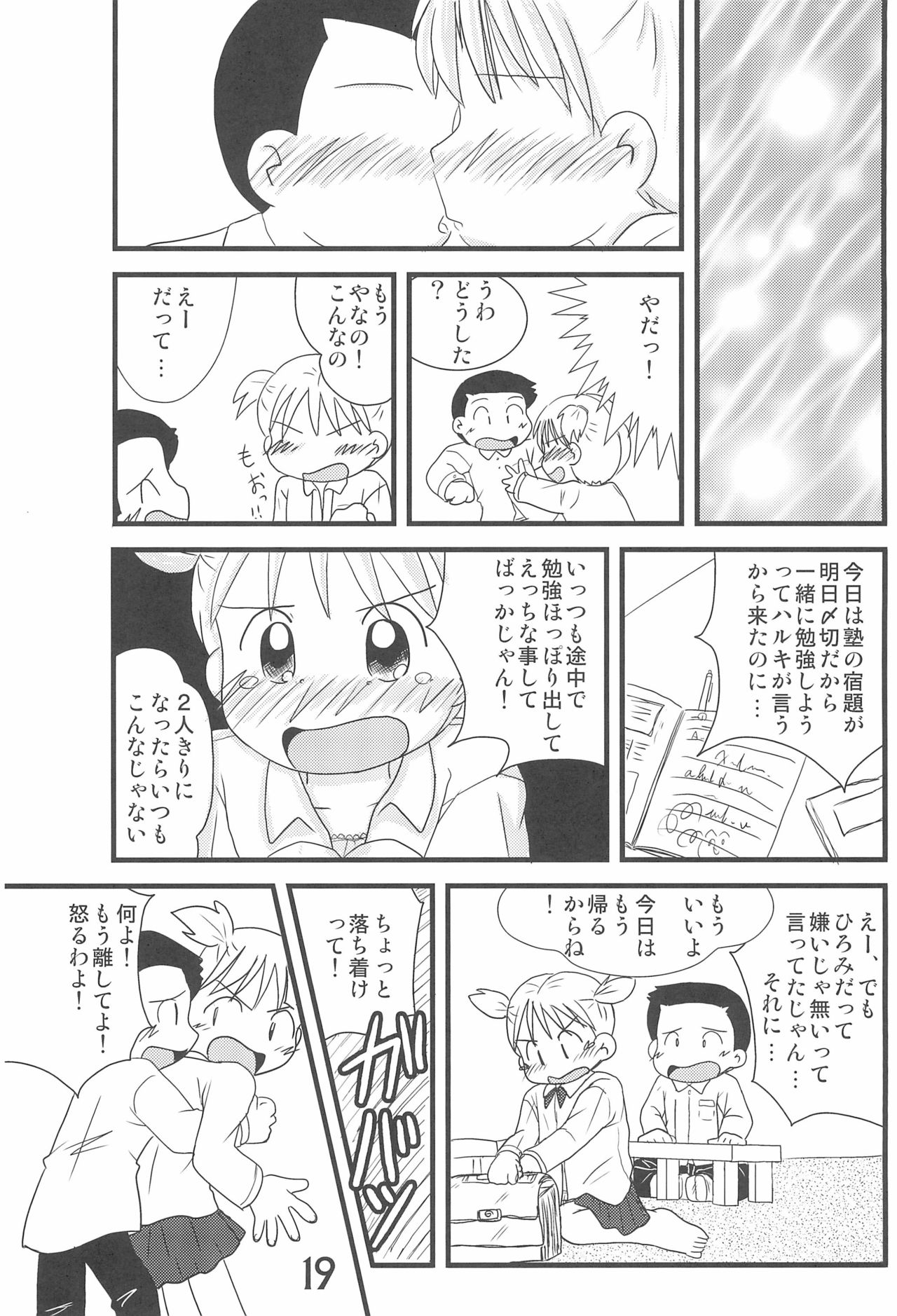 (C75) [春夏秋冬委員会 (満月ポン)] いろんなはだしのおんなのこ (よろず)