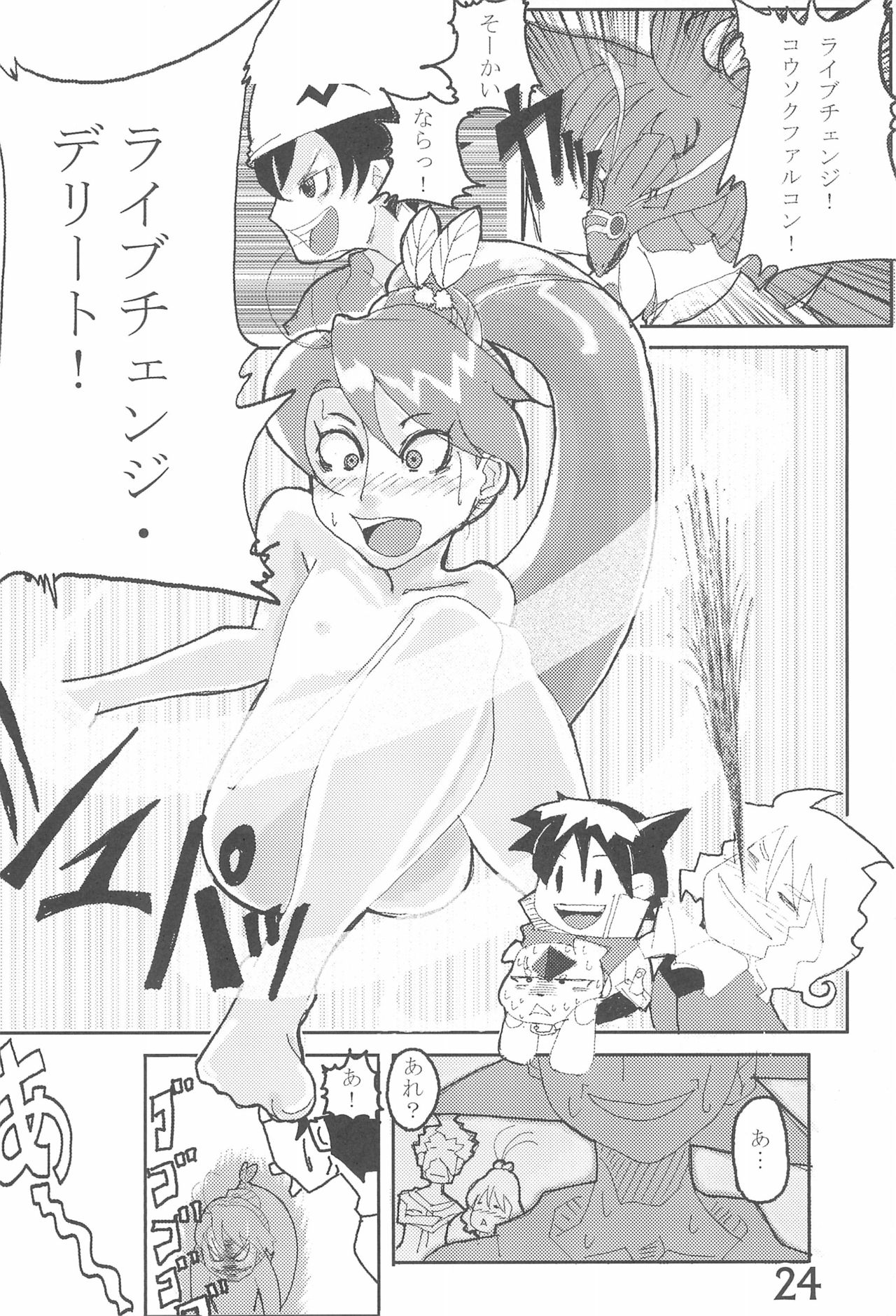 (C75) [春夏秋冬委員会 (満月ポン)] いろんなはだしのおんなのこ (よろず)
