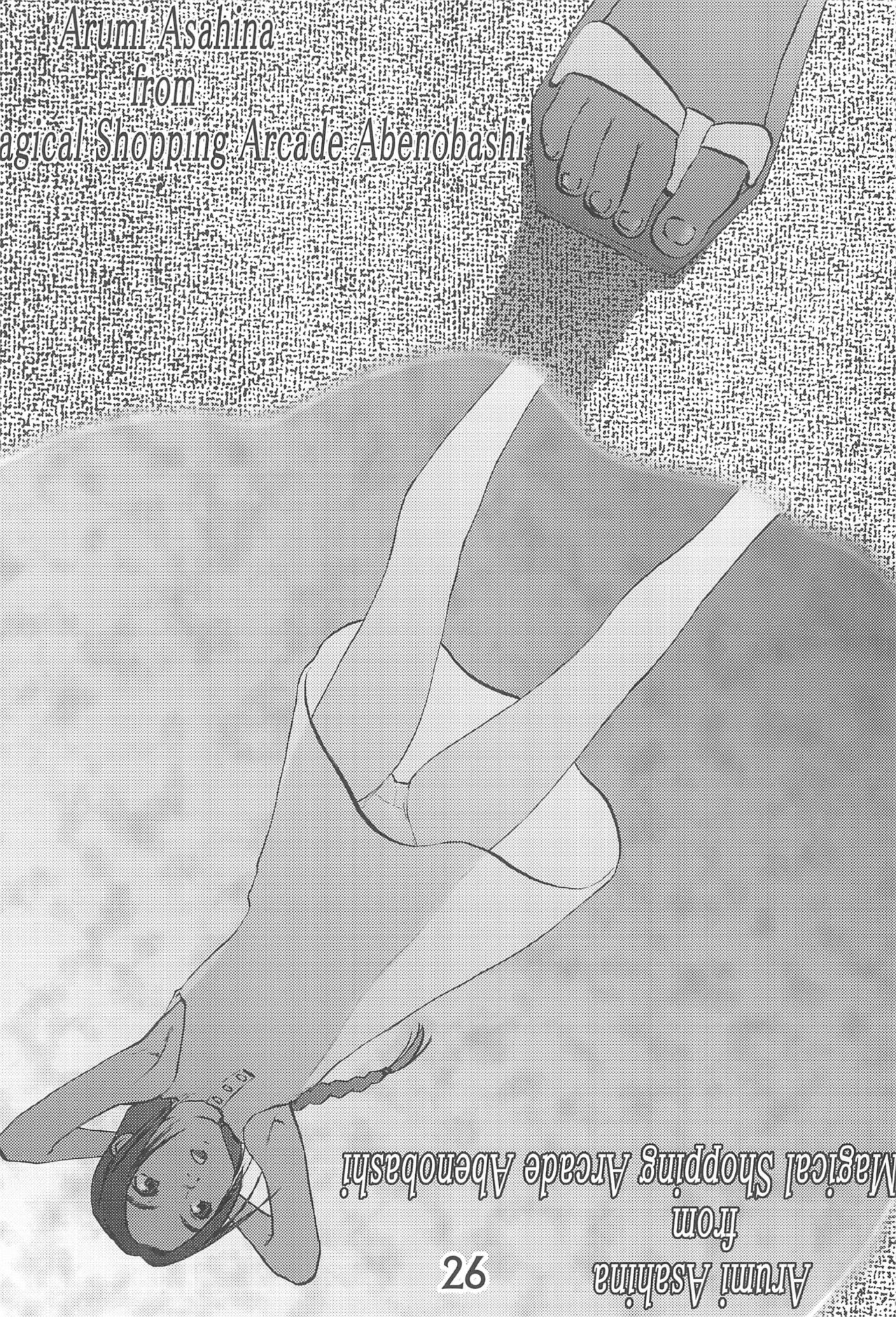 (C75) [春夏秋冬委員会 (満月ポン)] いろんなはだしのおんなのこ (よろず)