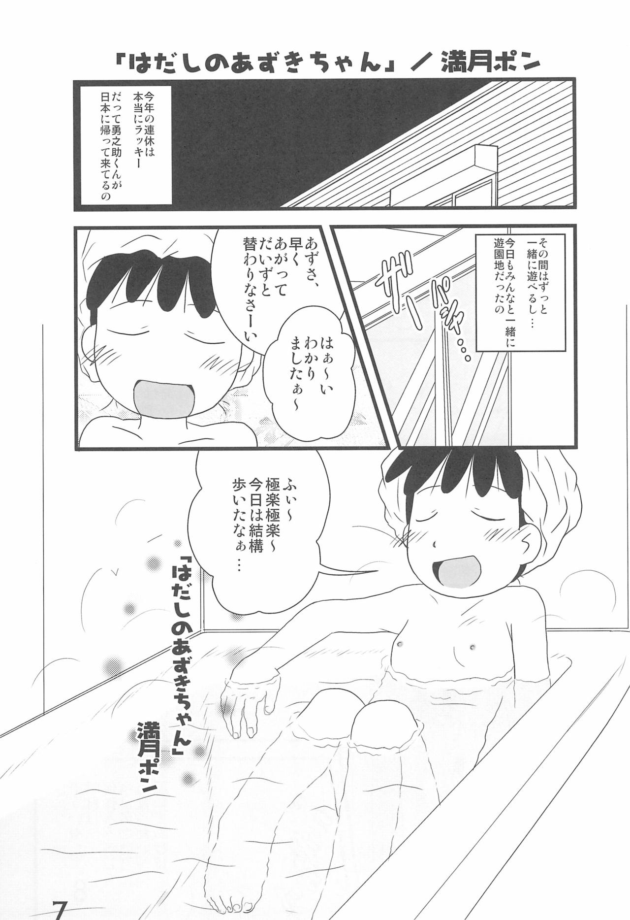 (C75) [春夏秋冬委員会 (満月ポン)] いろんなはだしのおんなのこ (よろず)
