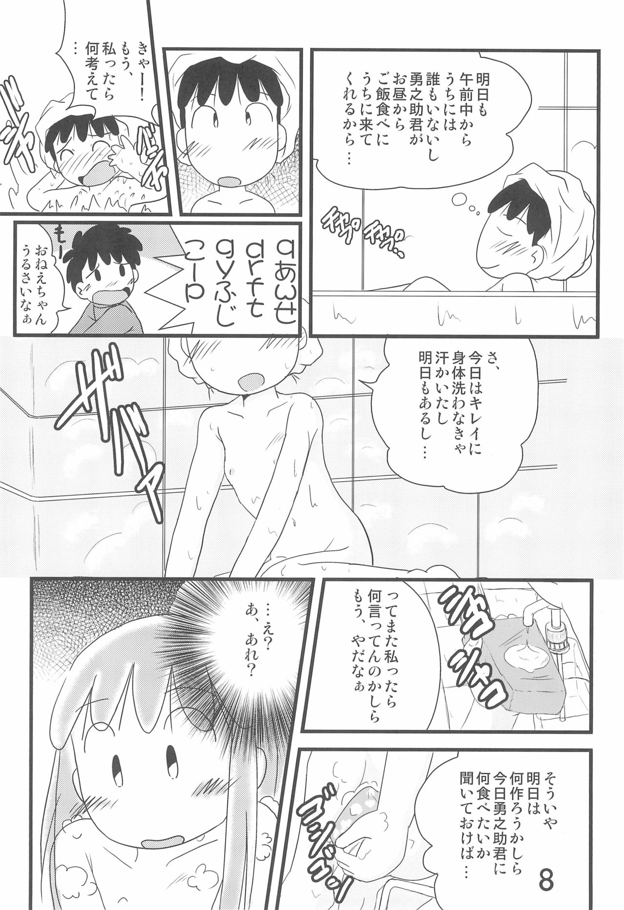 (C75) [春夏秋冬委員会 (満月ポン)] いろんなはだしのおんなのこ (よろず)