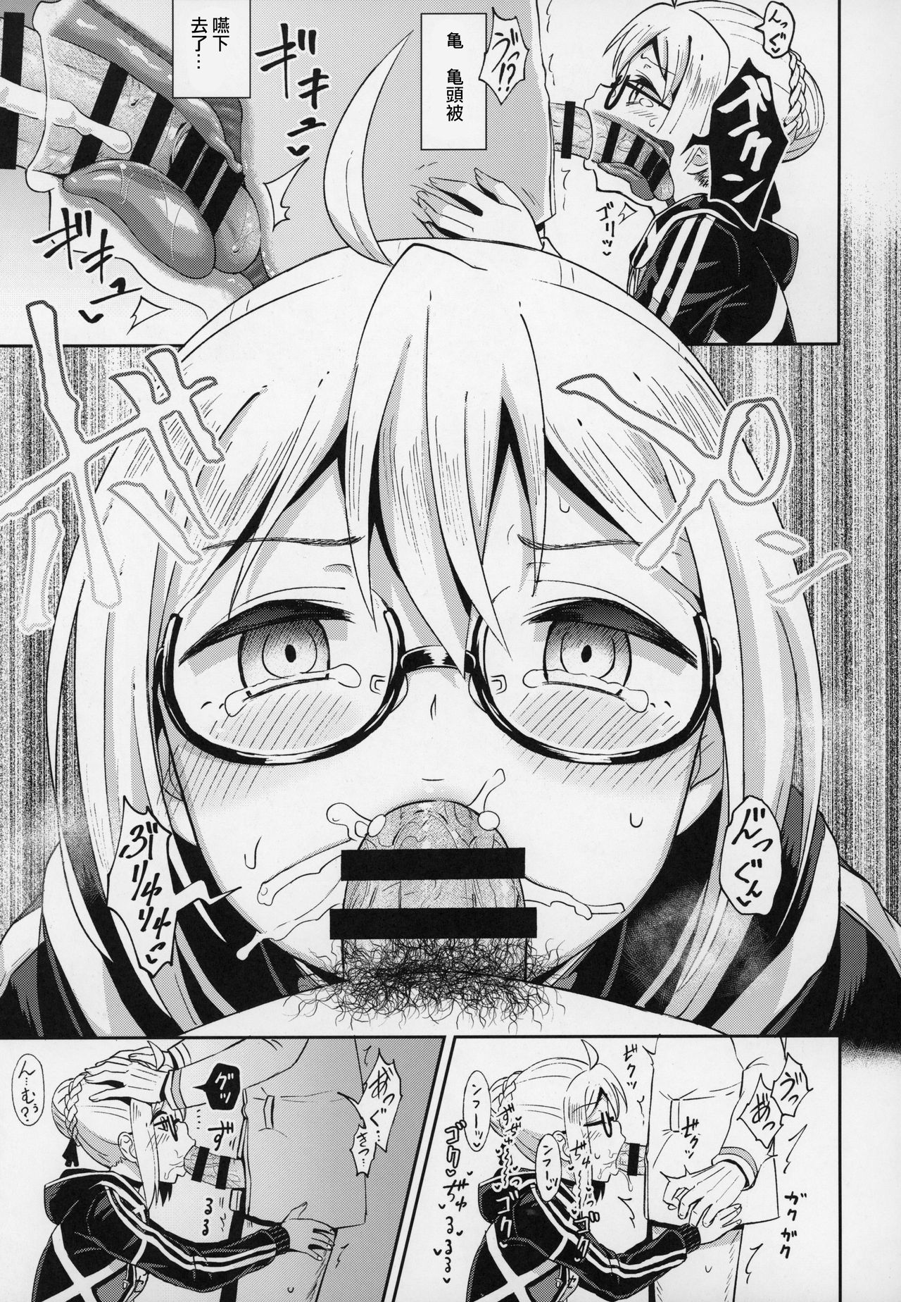(C97) [とんこつふうみ (ぽんこっちゃん)] えっちゃんとイチャラブおくちえっち! (Fate/Grand Order) [中国翻訳]