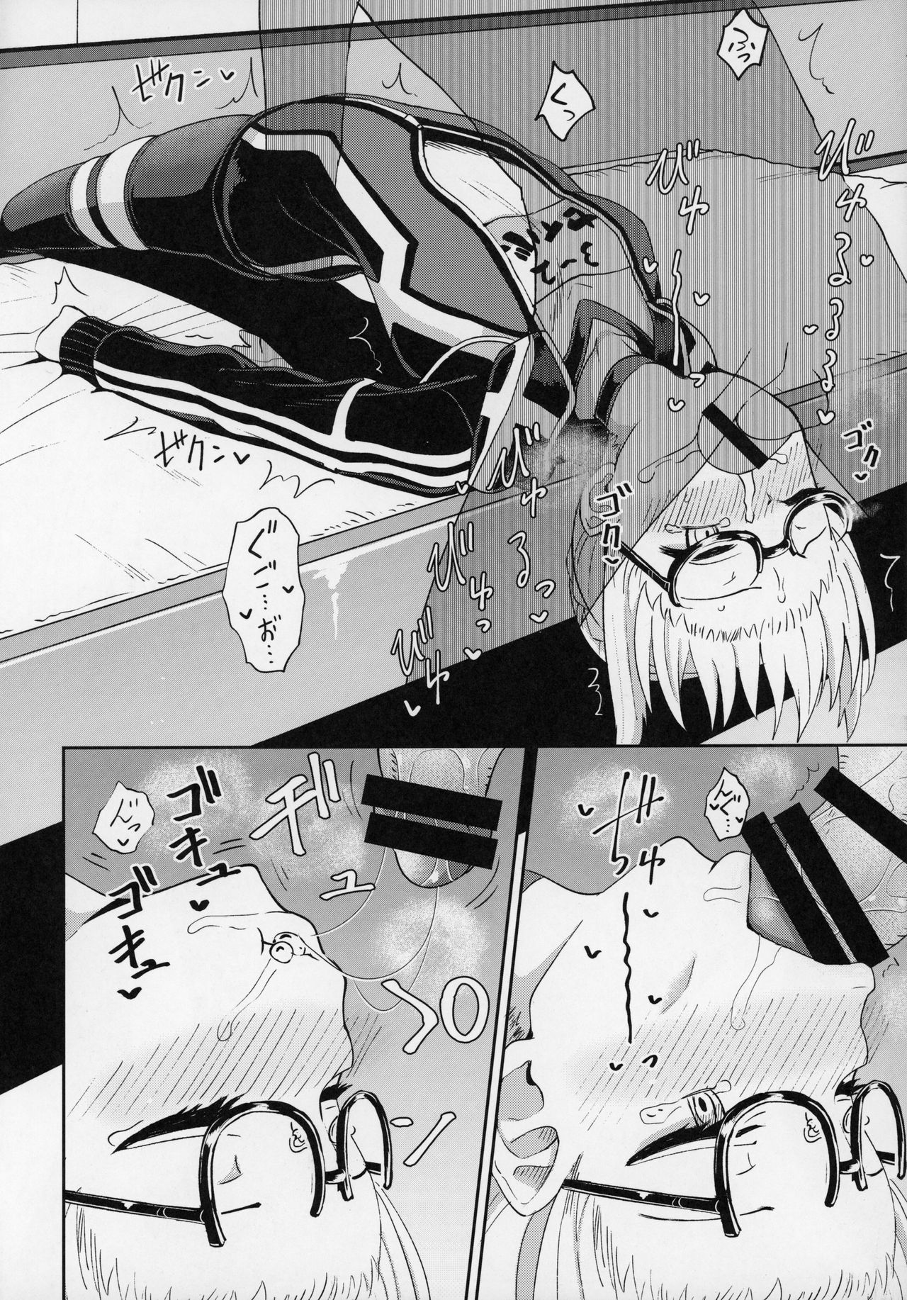 (C97) [とんこつふうみ (ぽんこっちゃん)] えっちゃんとイチャラブおくちえっち! (Fate/Grand Order) [中国翻訳]
