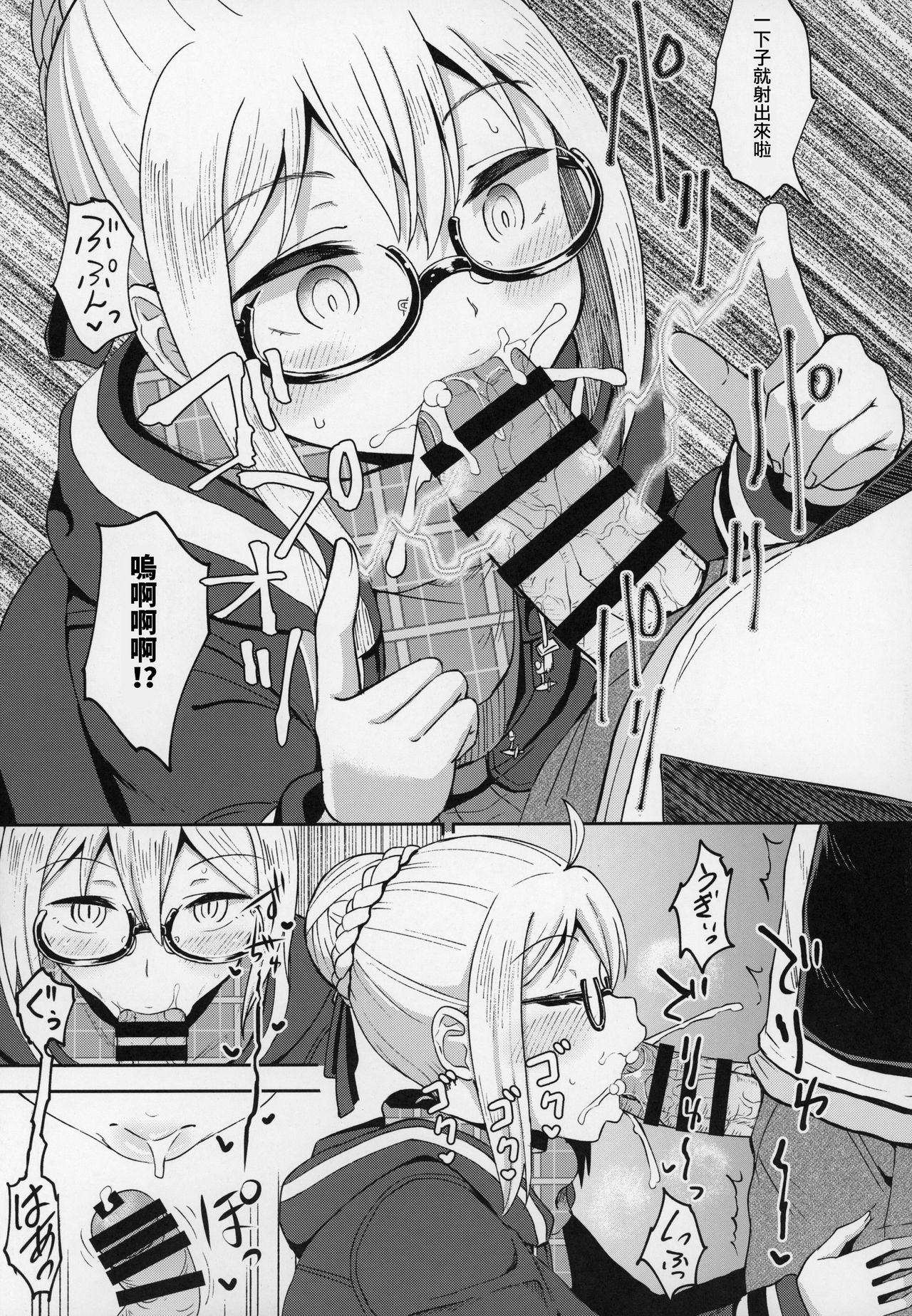 (C97) [とんこつふうみ (ぽんこっちゃん)] えっちゃんとイチャラブおくちえっち! (Fate/Grand Order) [中国翻訳]