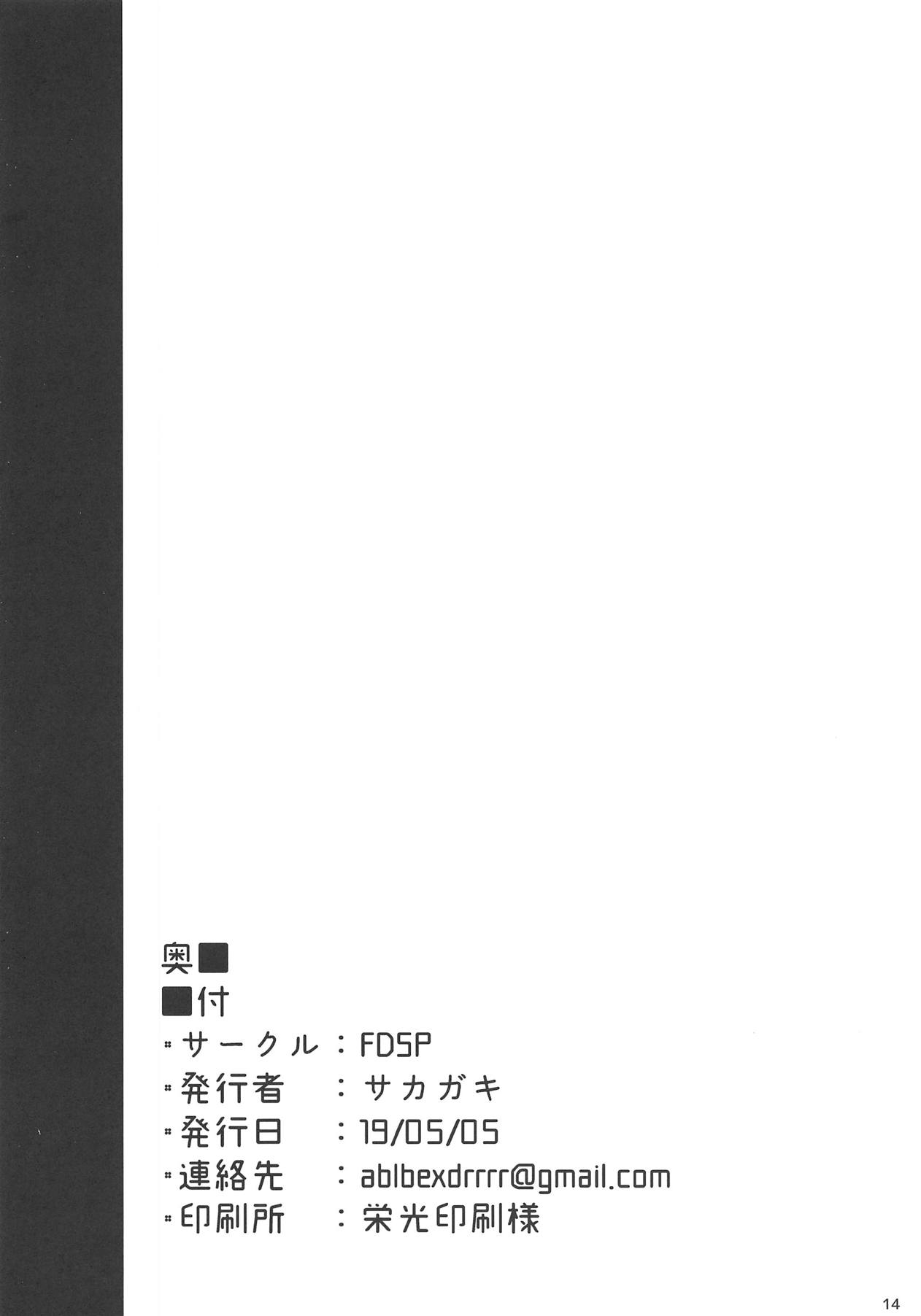 (例大祭16) [FDSP (サカガキ)] 比那名居天子と幸せ結婚生活♥ (東方Project)
