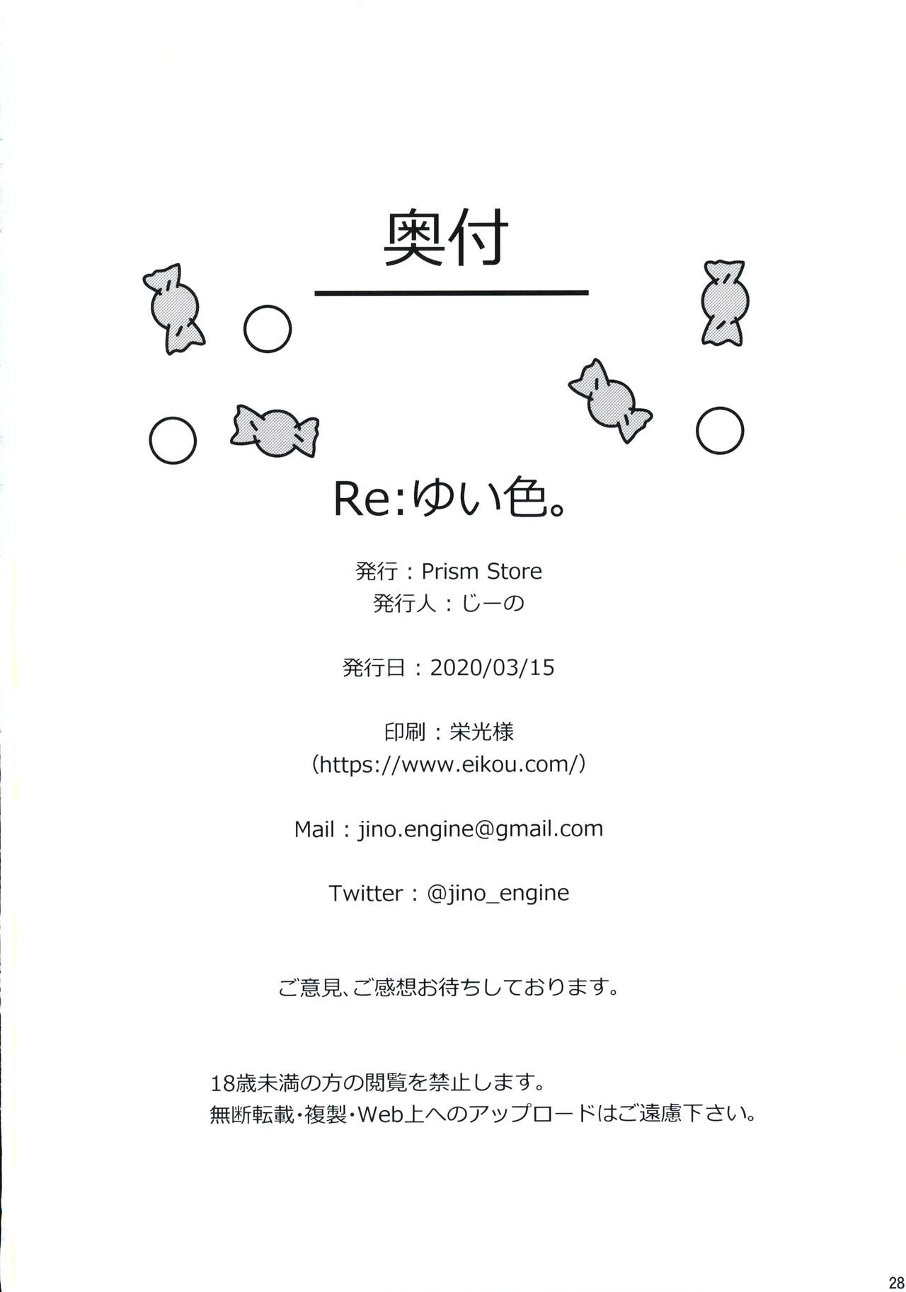 (シンデレラ☆ステージ8STEP) [Prism Store (じーの)] Re:ゆい色。 (アイドルマスターシンデレラガールズ)
