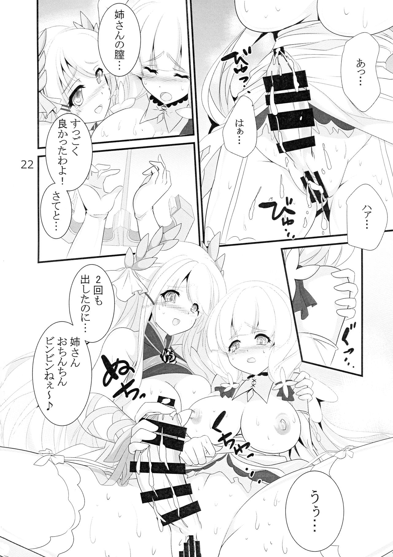 (C96) [Stripe Revolution (ラノ・ララノクス)] 退役艦収容所 (アズールレーン)