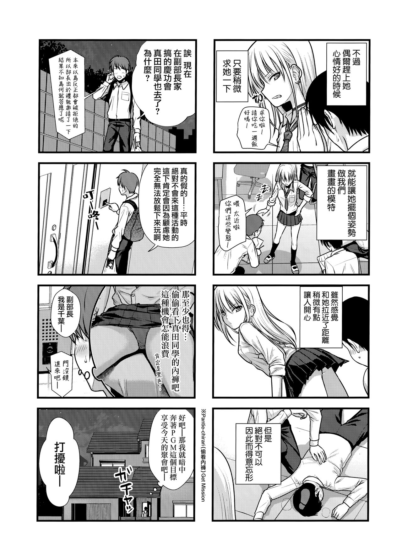 (COMIC1☆15) [40010壱号 (40010試作型)] KOGGIO [中国翻訳]