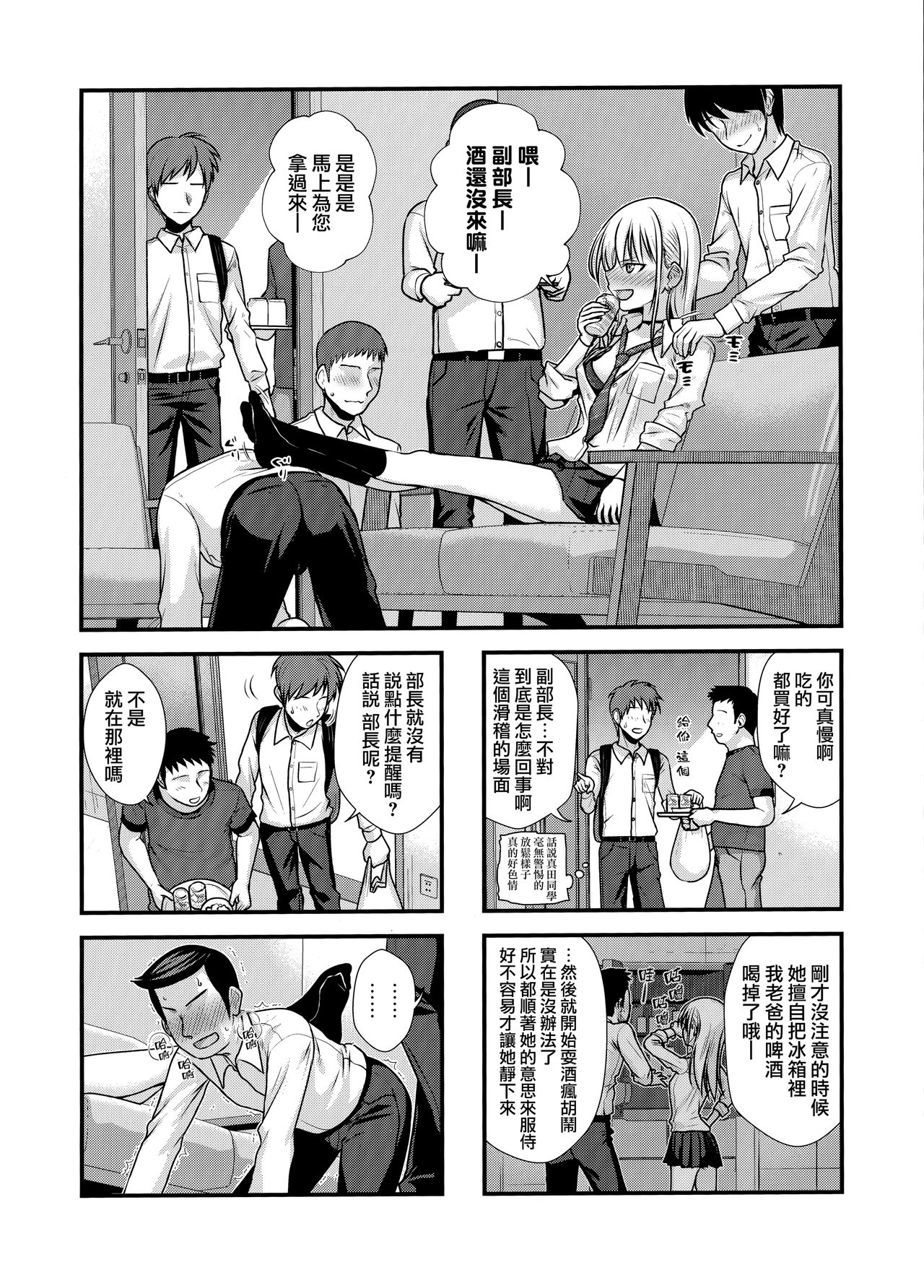 (COMIC1☆15) [40010壱号 (40010試作型)] KOGGIO [中国翻訳]