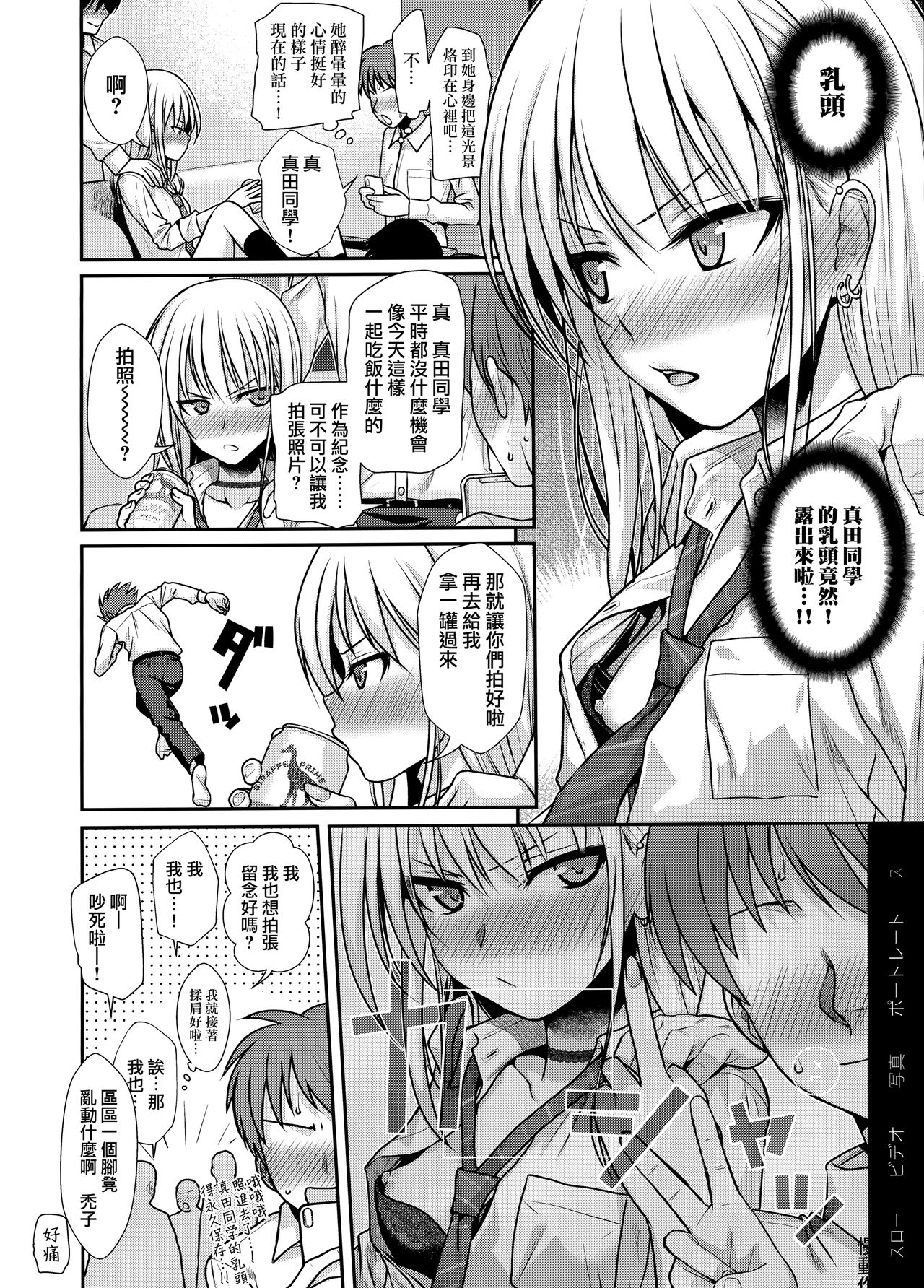 (COMIC1☆15) [40010壱号 (40010試作型)] KOGGIO [中国翻訳]