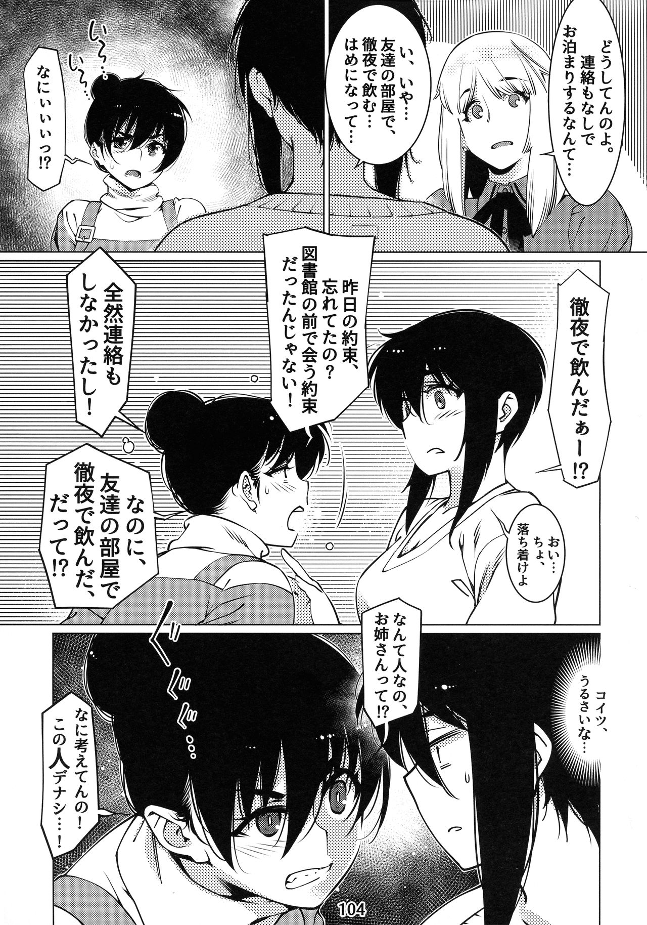 (COMITIA131) [大人のおもちや (広川)] 大人のおもちや12