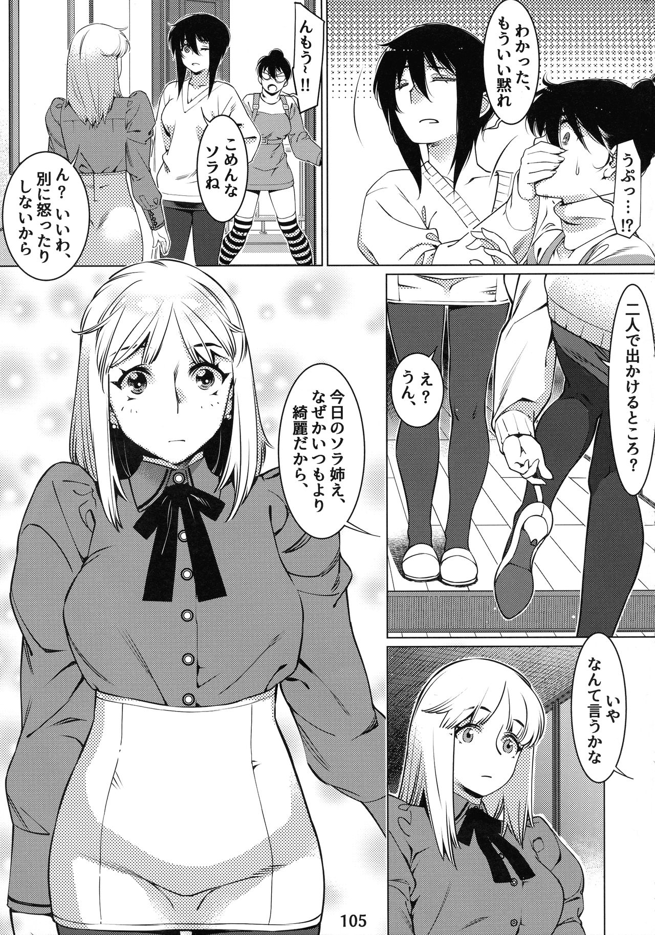 (COMITIA131) [大人のおもちや (広川)] 大人のおもちや12