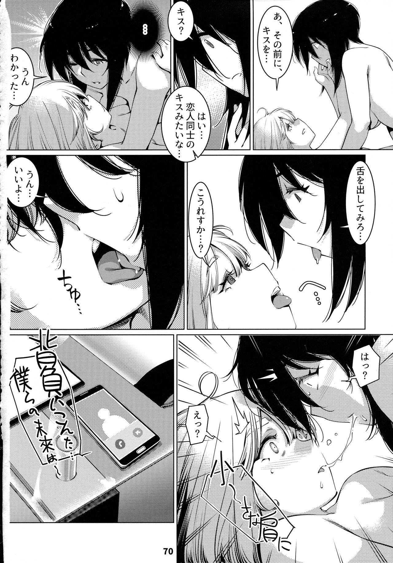 (COMITIA131) [大人のおもちや (広川)] 大人のおもちや12