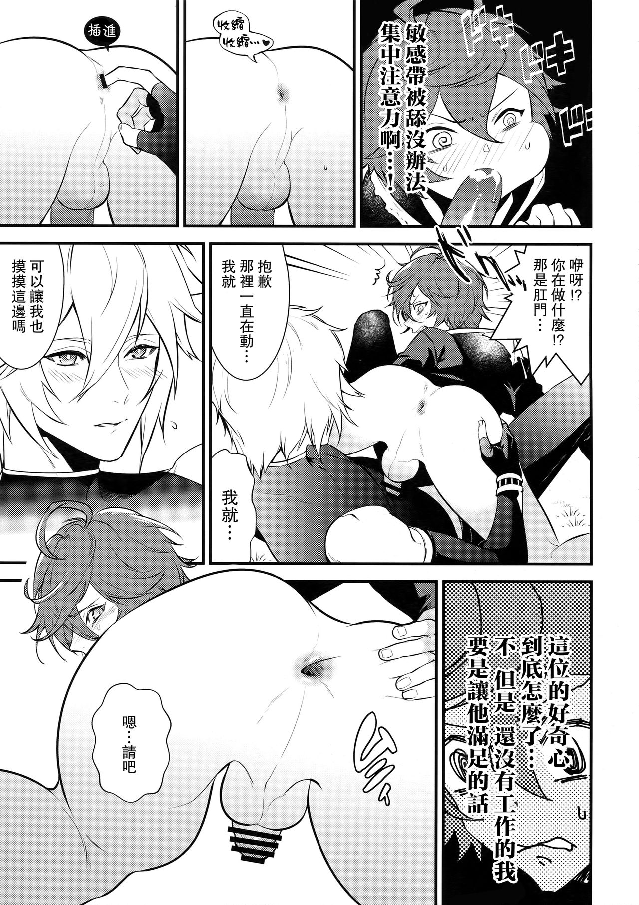 (全空の覇者11) [パイナポ (ka畜)] Milk no Mi! (グランブルーファンタジー) [中国翻訳]