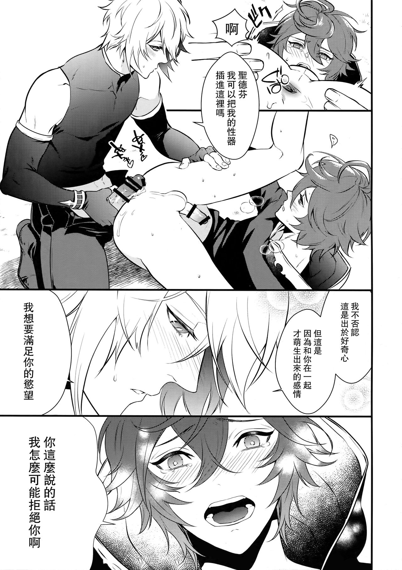 (全空の覇者11) [パイナポ (ka畜)] Milk no Mi! (グランブルーファンタジー) [中国翻訳]