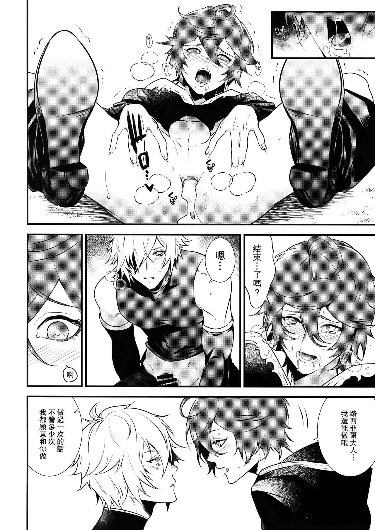 (全空の覇者11) [パイナポ (ka畜)] Milk no Mi! (グランブルーファンタジー) [中国翻訳]