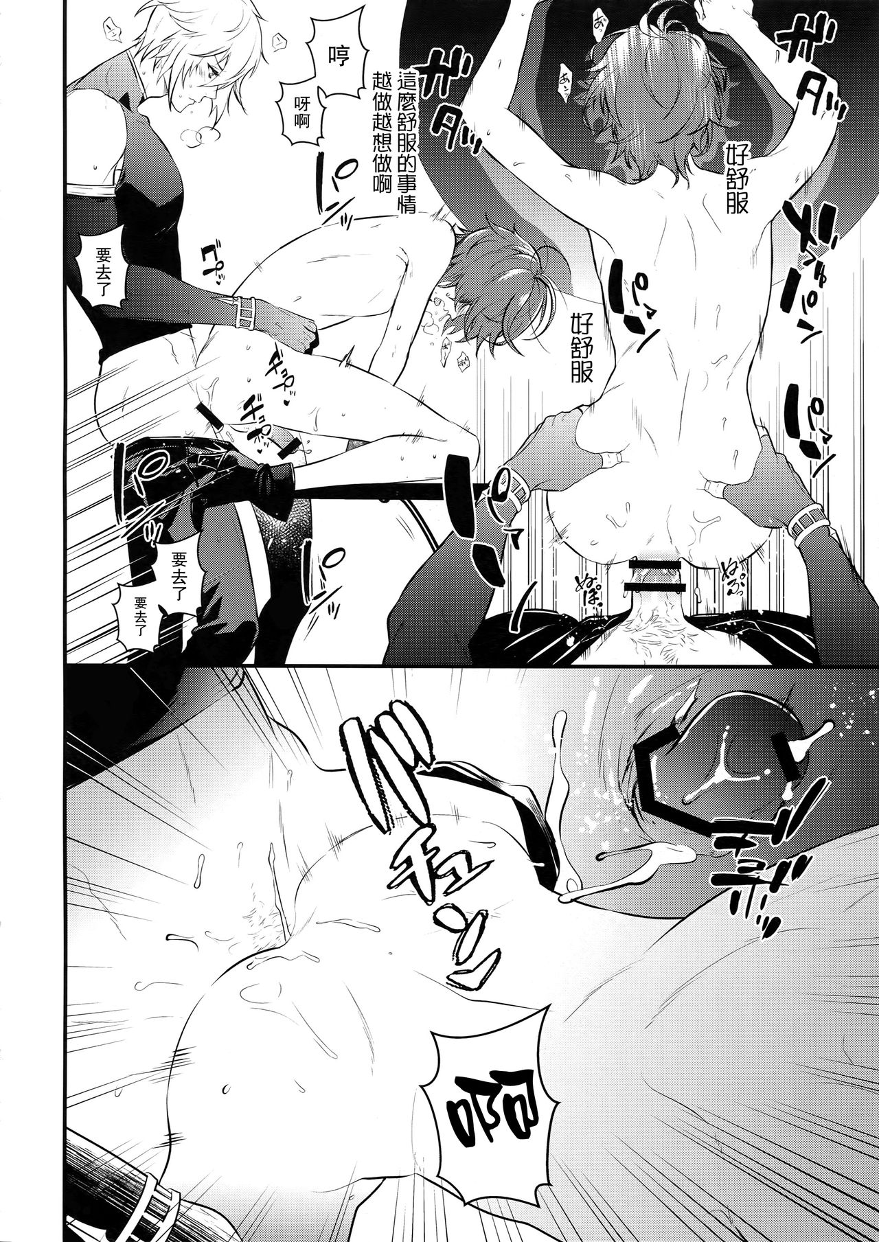(全空の覇者11) [パイナポ (ka畜)] Milk no Mi! (グランブルーファンタジー) [中国翻訳]