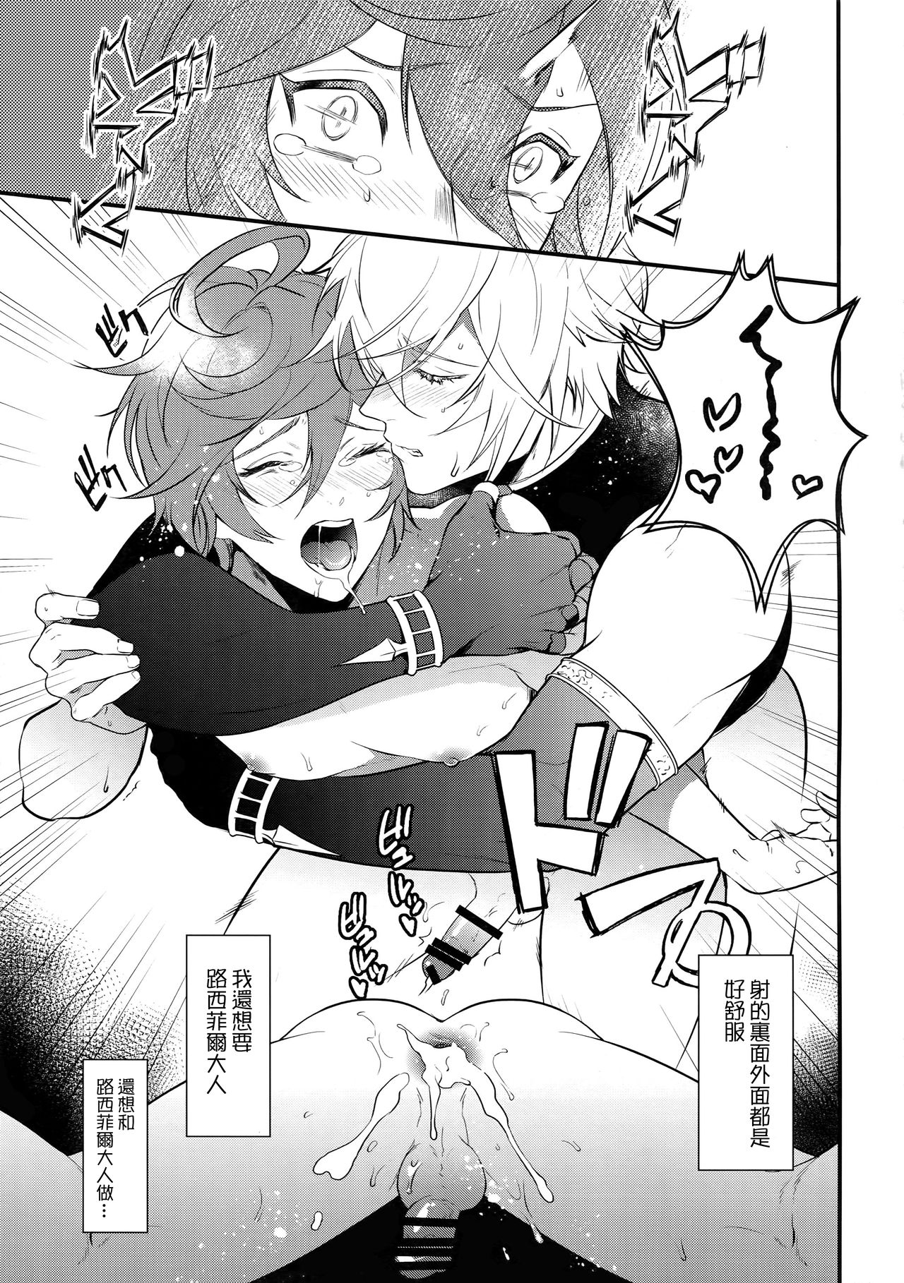 (全空の覇者11) [パイナポ (ka畜)] Milk no Mi! (グランブルーファンタジー) [中国翻訳]