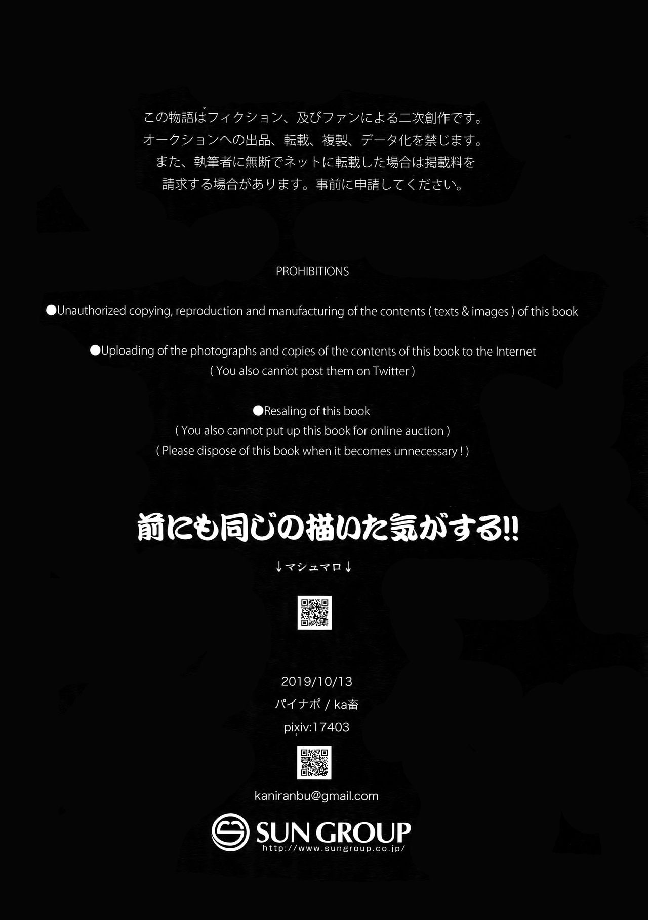 (全空の覇者11) [パイナポ (ka畜)] Milk no Mi! (グランブルーファンタジー) [中国翻訳]