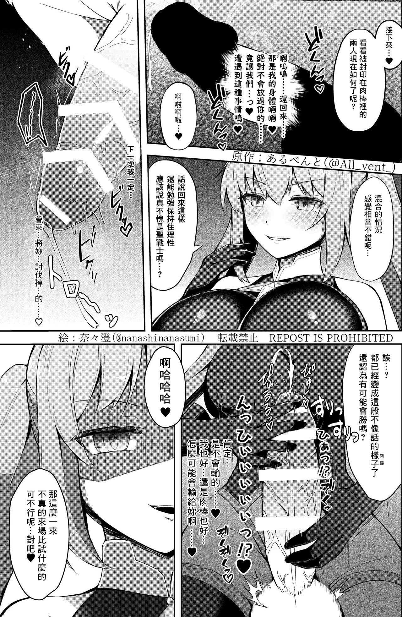 乗っ取り!女の子のカラダを乗っ取るコミックアンソロジー3 [中国翻訳]