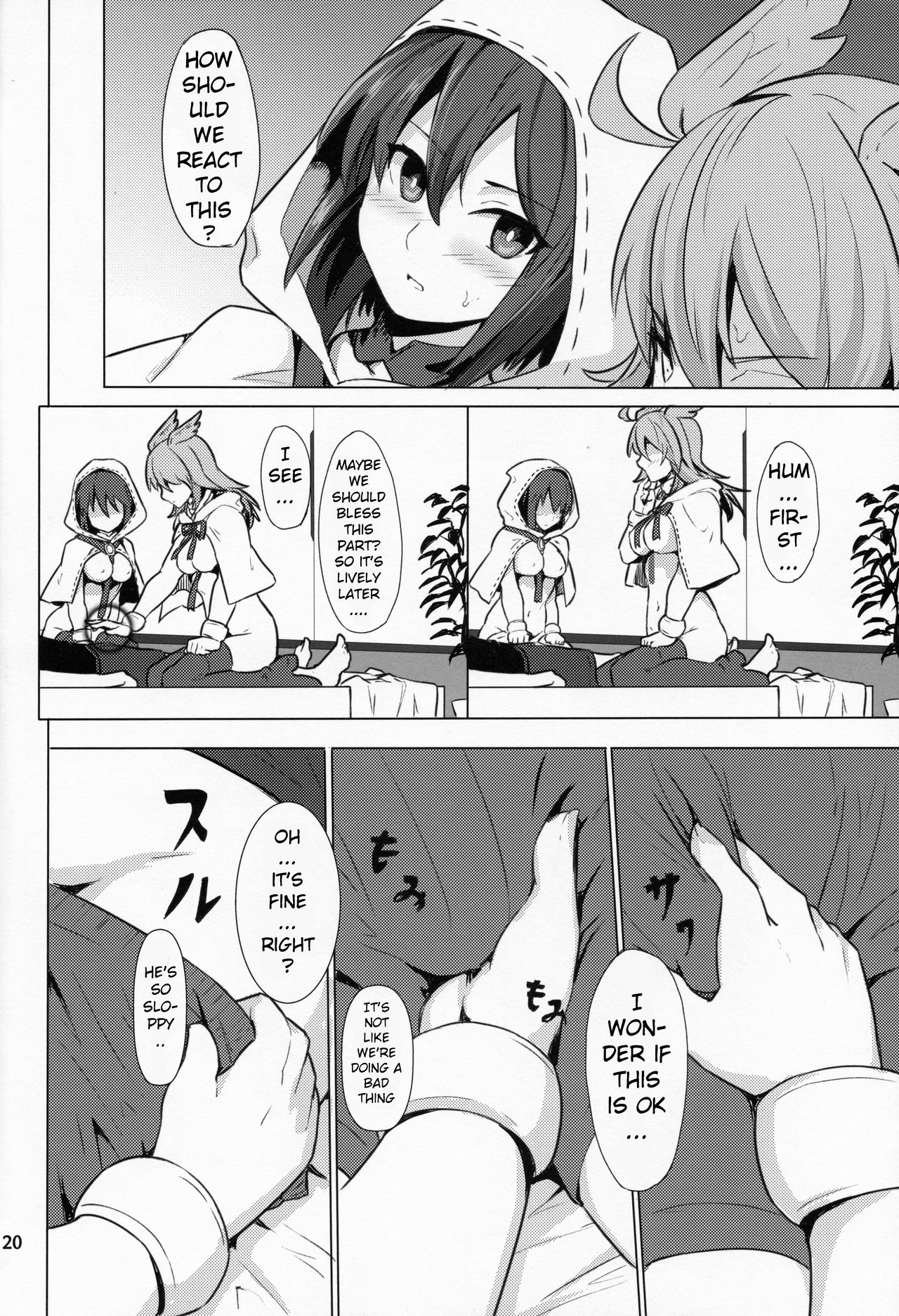 (C95) [御花畑 (芝石ひらめ)] 俺勇士になります (Fate/Grand Order) [英訳]