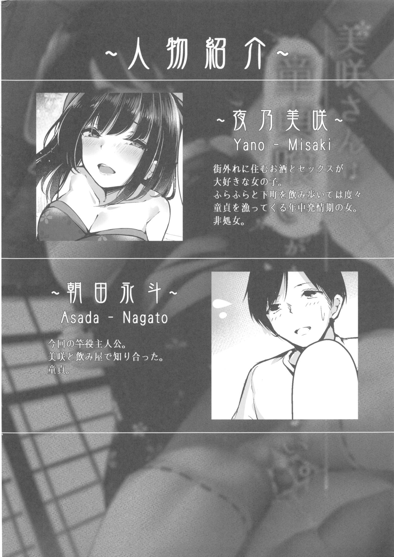 (C96) [八分咲 (豊咲)] 美咲さんは童貞喰いがやめられない。