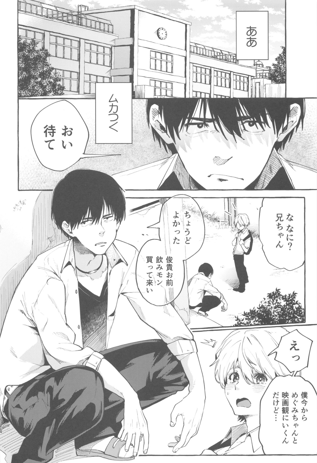 (C96) [コノシロしんこ (山雀たすく、烏丸やよい)] それイけ！くのいち乙羽ちゃん