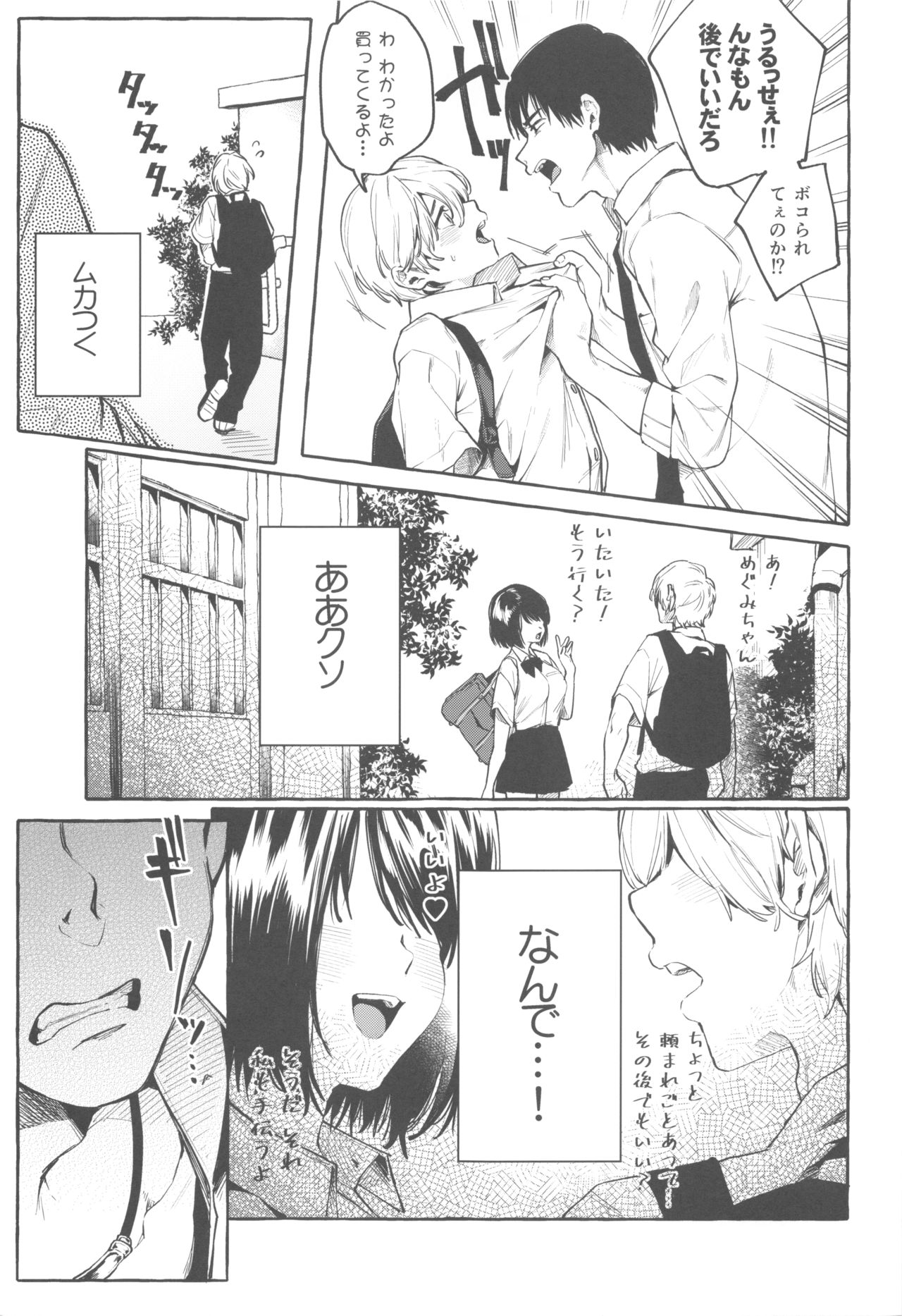 (C96) [コノシロしんこ (山雀たすく、烏丸やよい)] それイけ！くのいち乙羽ちゃん