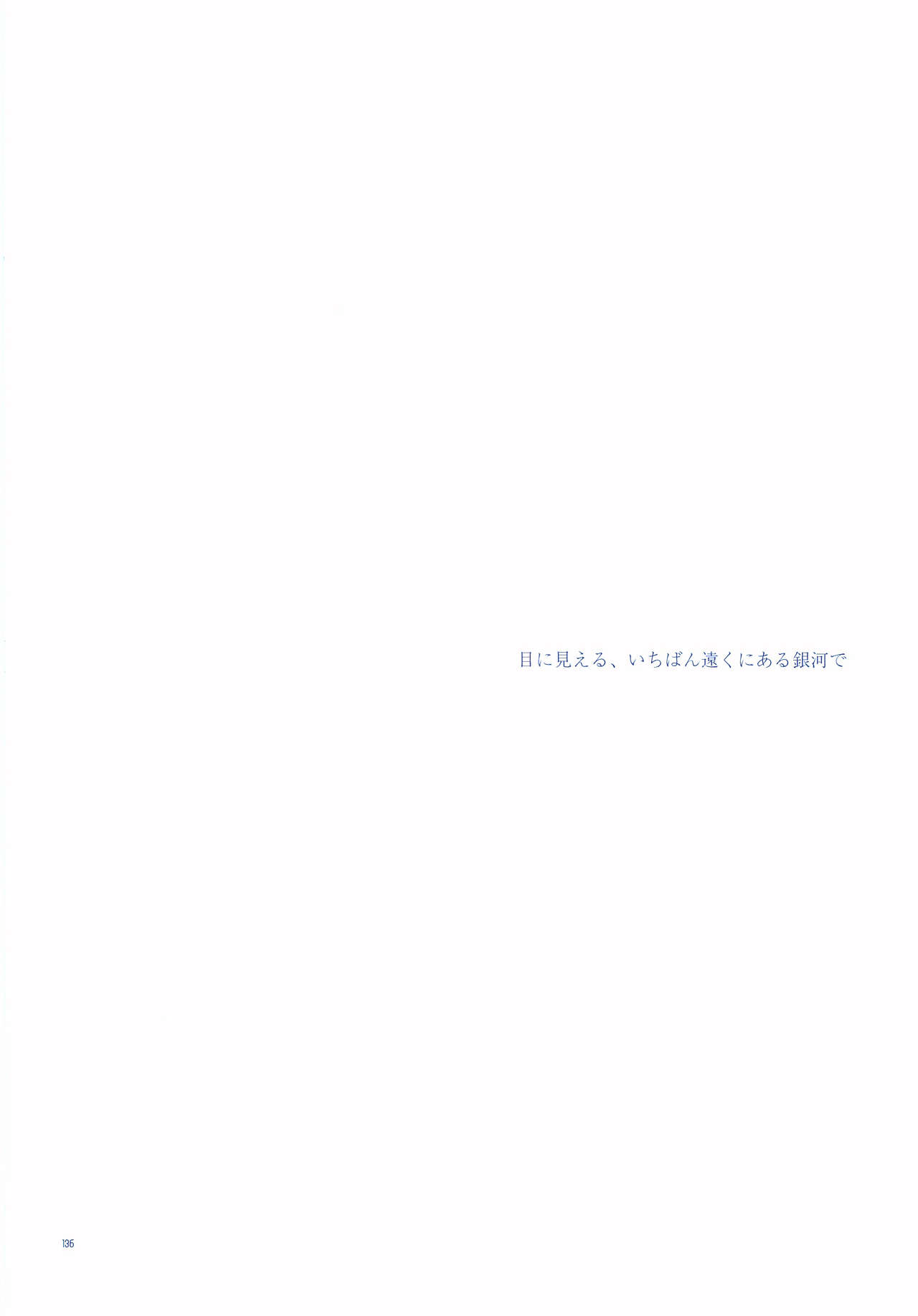 (C72) [炭酸少年 (国見斎、神河ルウ)] 純水ソーダ (おおきく振りかぶって)