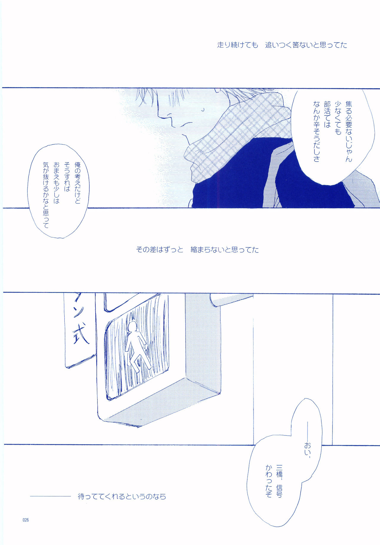 (C72) [炭酸少年 (国見斎、神河ルウ)] 純水ソーダ (おおきく振りかぶって)