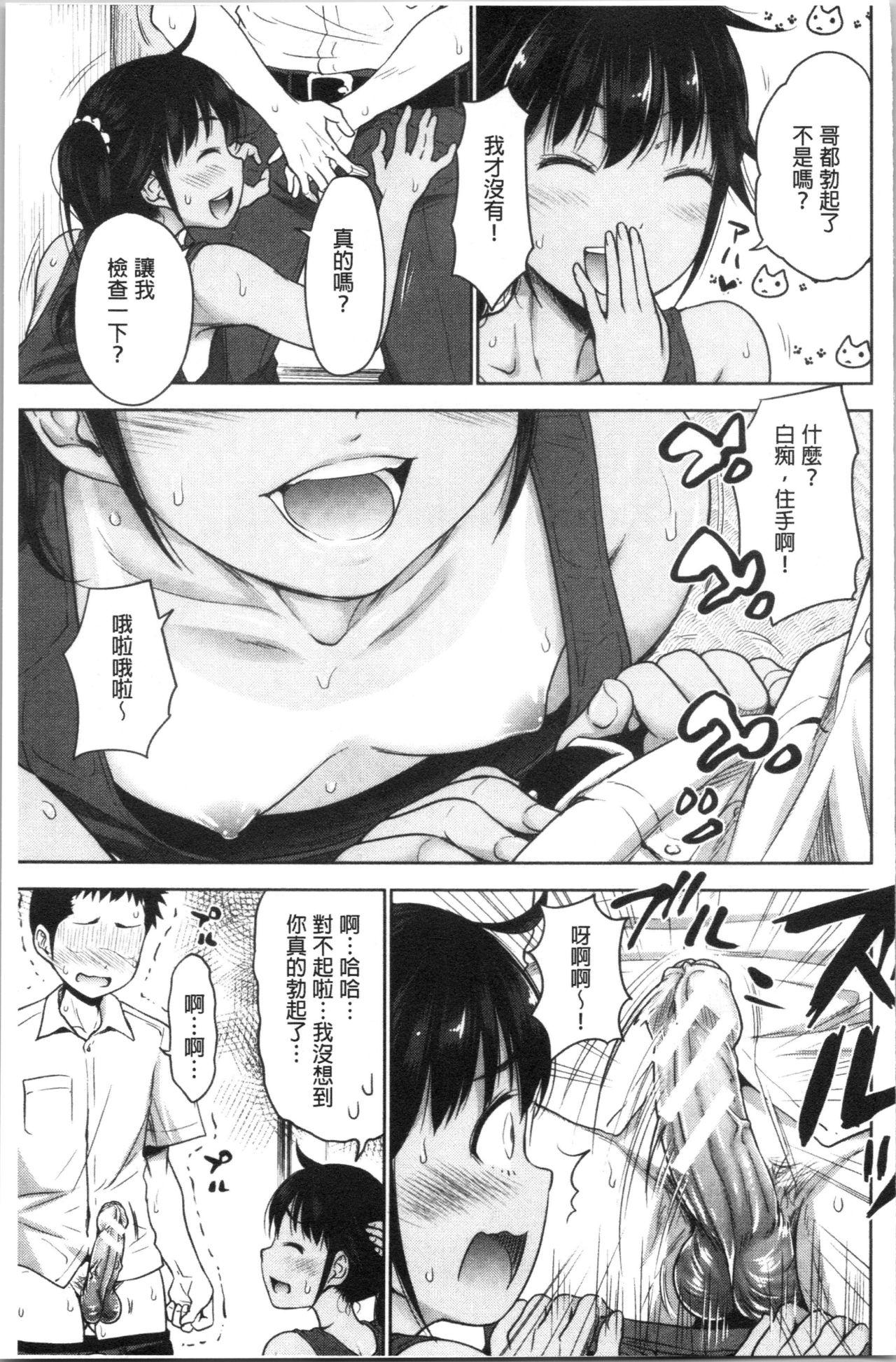 [たくわん] 妹べろちゅーセックス [中国翻訳]