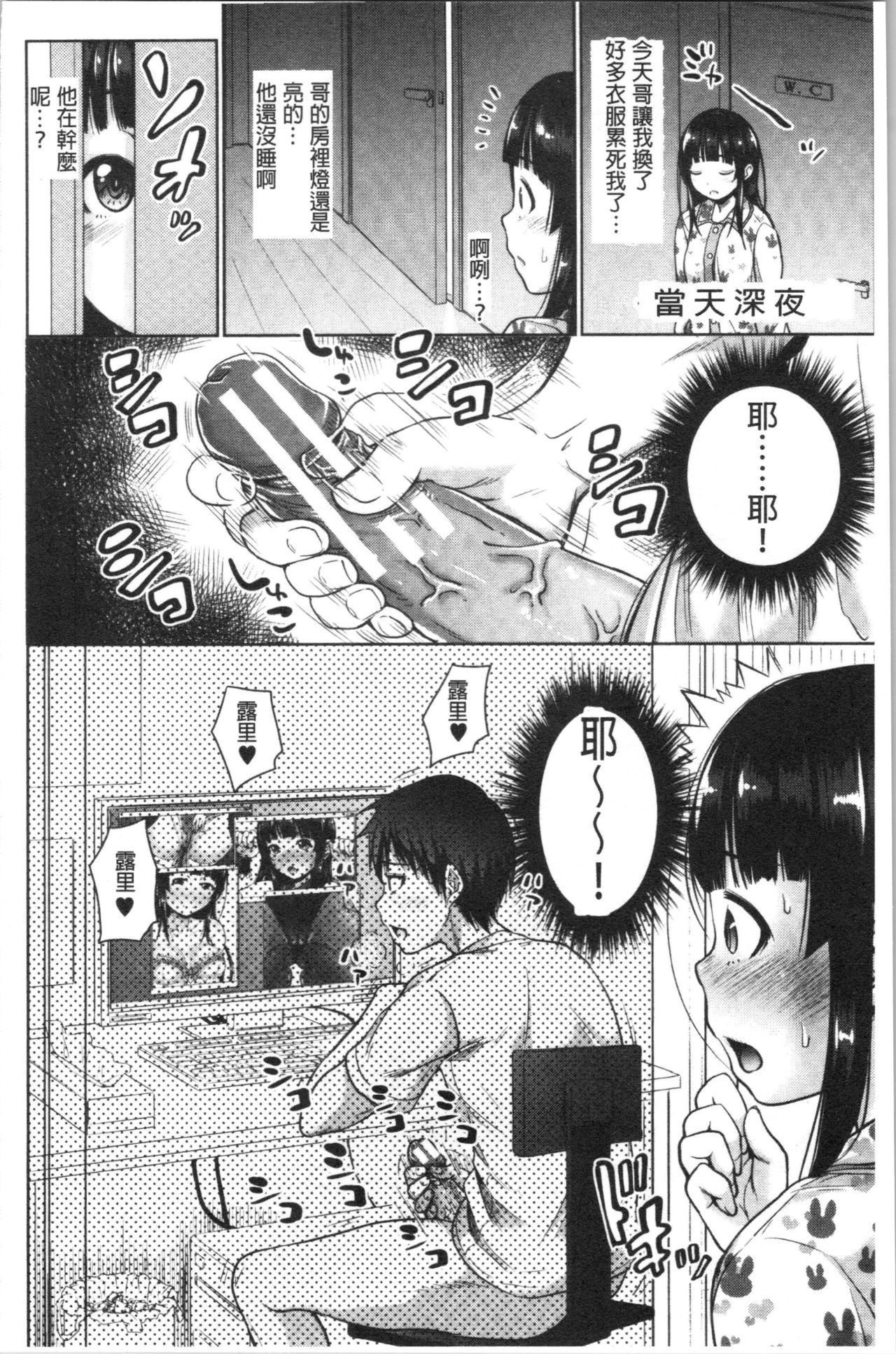 [たくわん] 妹べろちゅーセックス [中国翻訳]