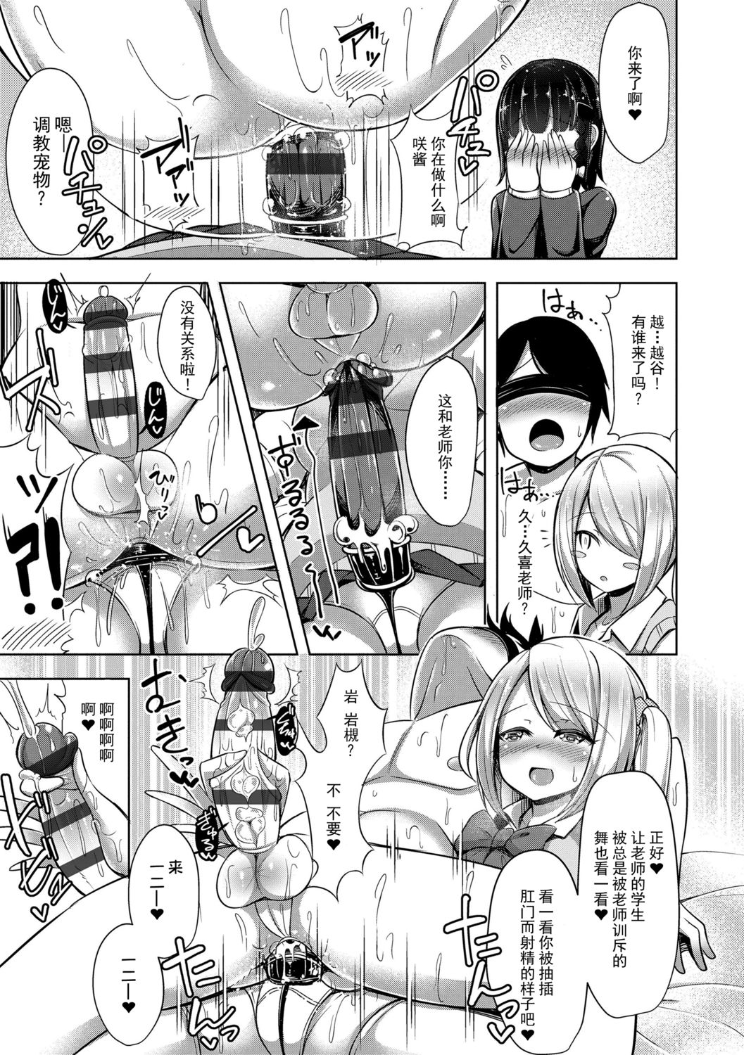 [HANABi] じょうずにぴゅっぴゅできるかな? [中国翻訳] [DL版]